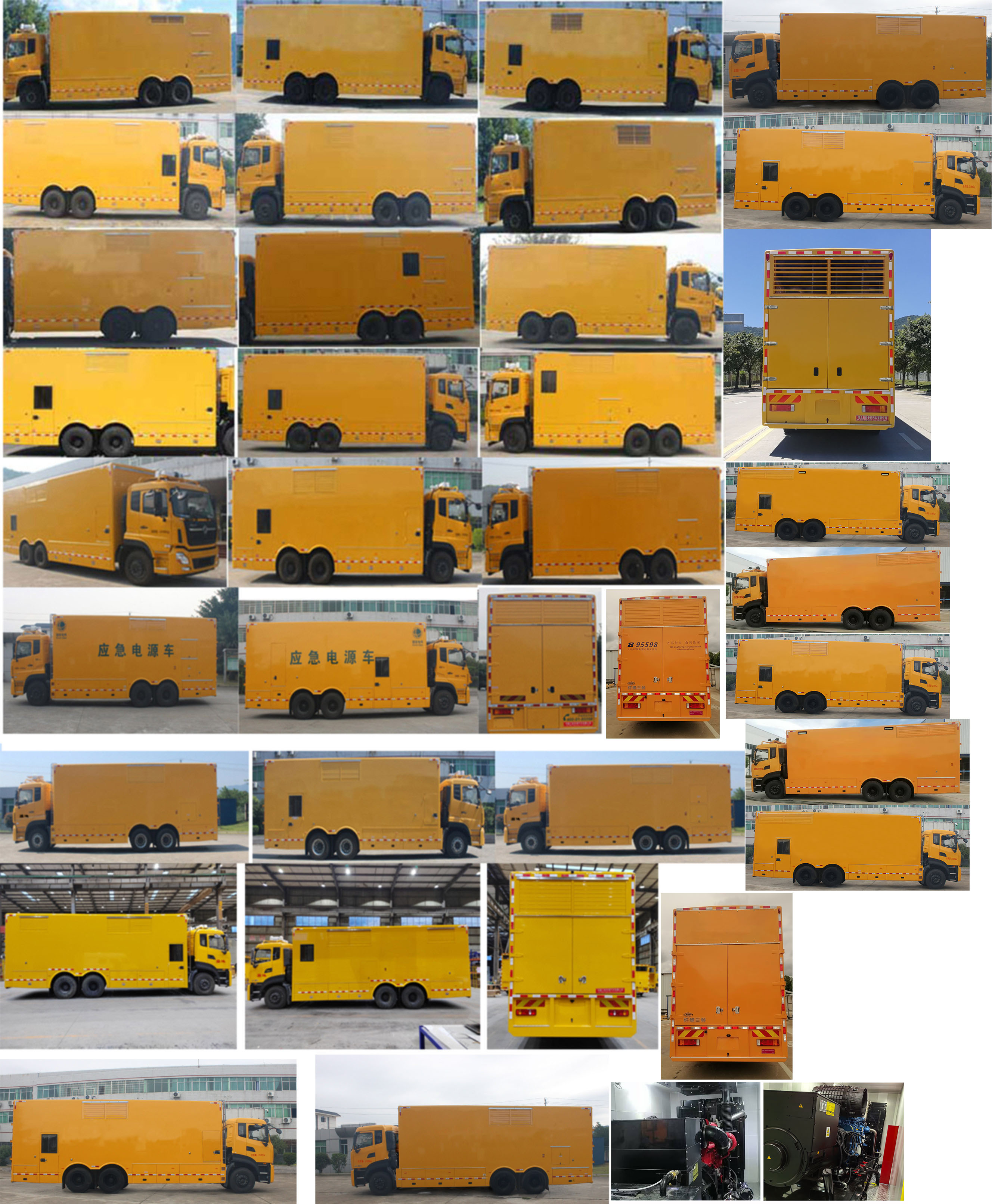 許繼牌HXJ5210XDYDF6電源車公告圖片