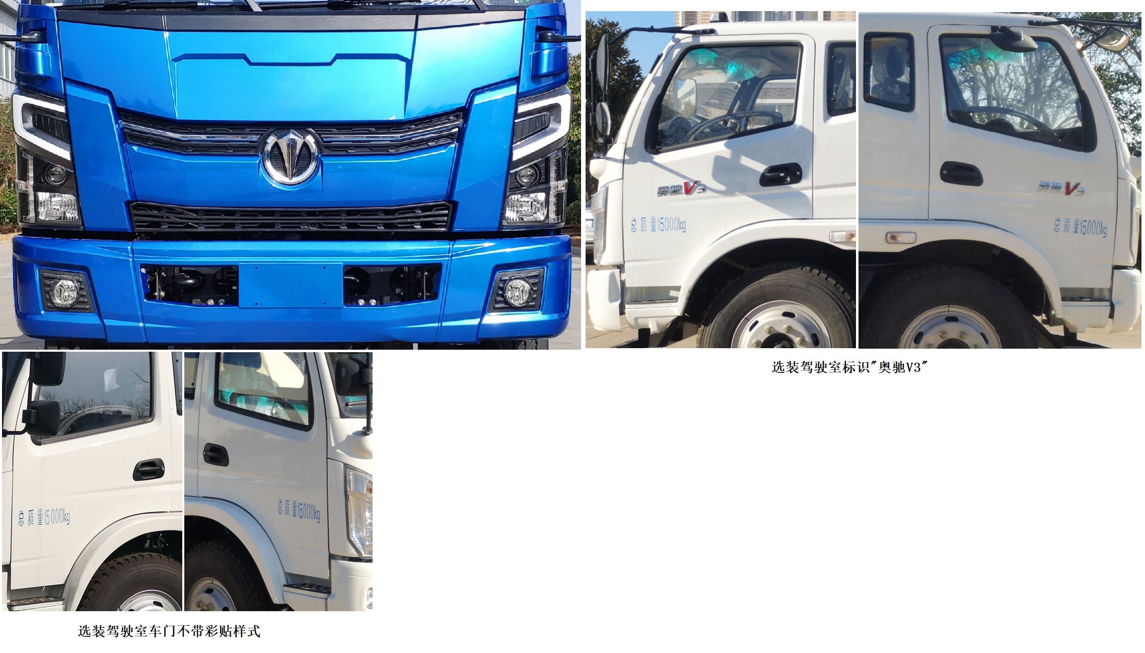 五征牌WZK5150GXEP63K6吸糞車公告圖片