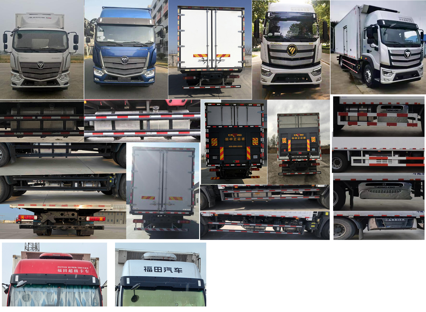 福田牌BJ5186XLC-8M冷藏車公告圖片