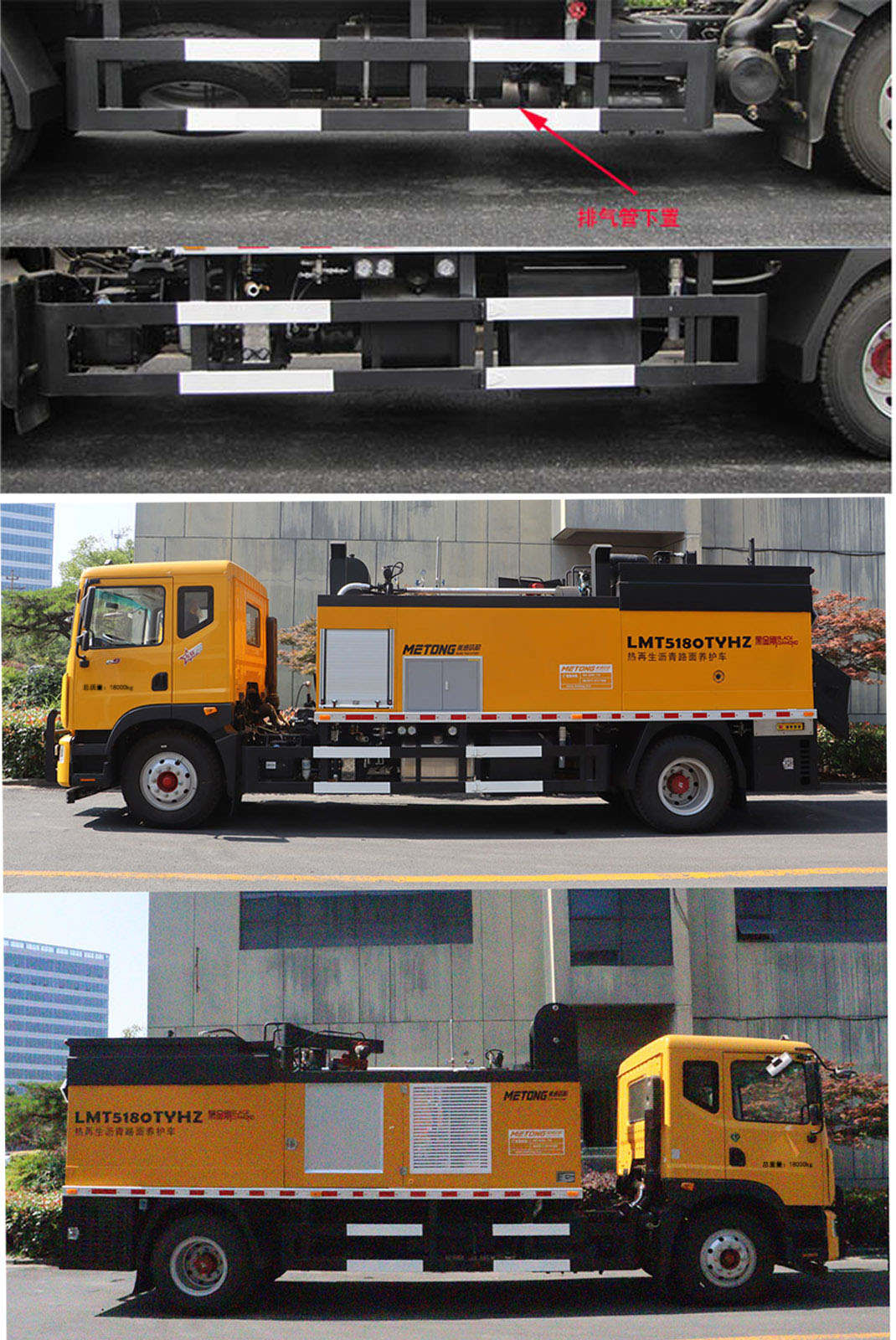 浙通牌LMT5180TYHZ路面養(yǎng)護車公告圖片