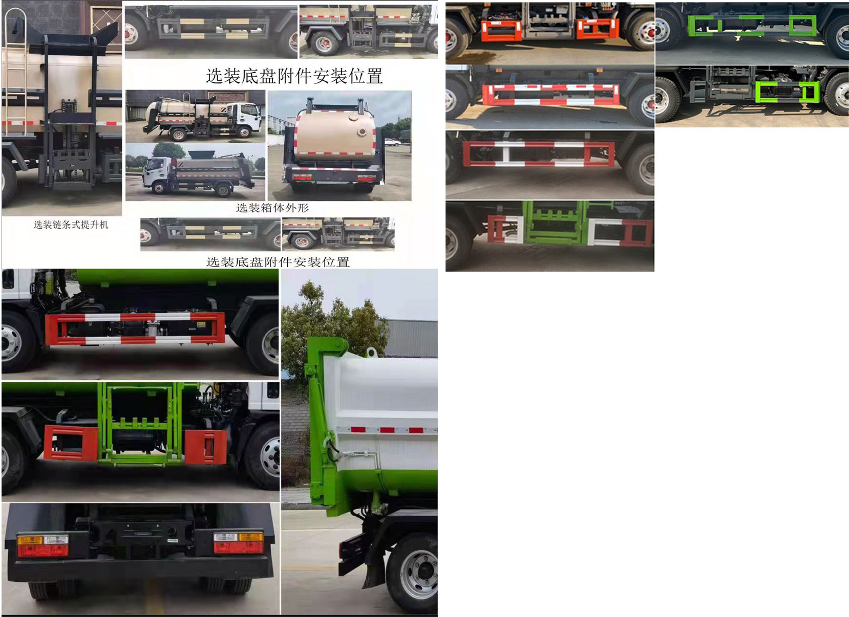 東風(fēng)股份多利卡D6 HCQ5048ZZZEQ6自裝卸式垃圾車公告圖片