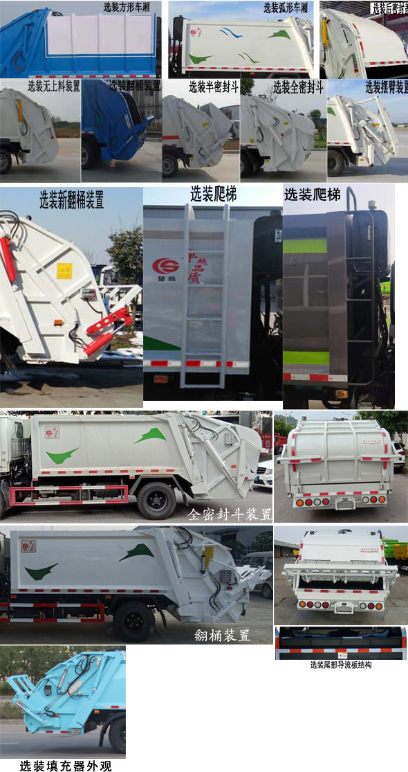 江鈴新順達(dá)雙排 CSC5071ZYSJ6壓縮式垃圾車公告圖片