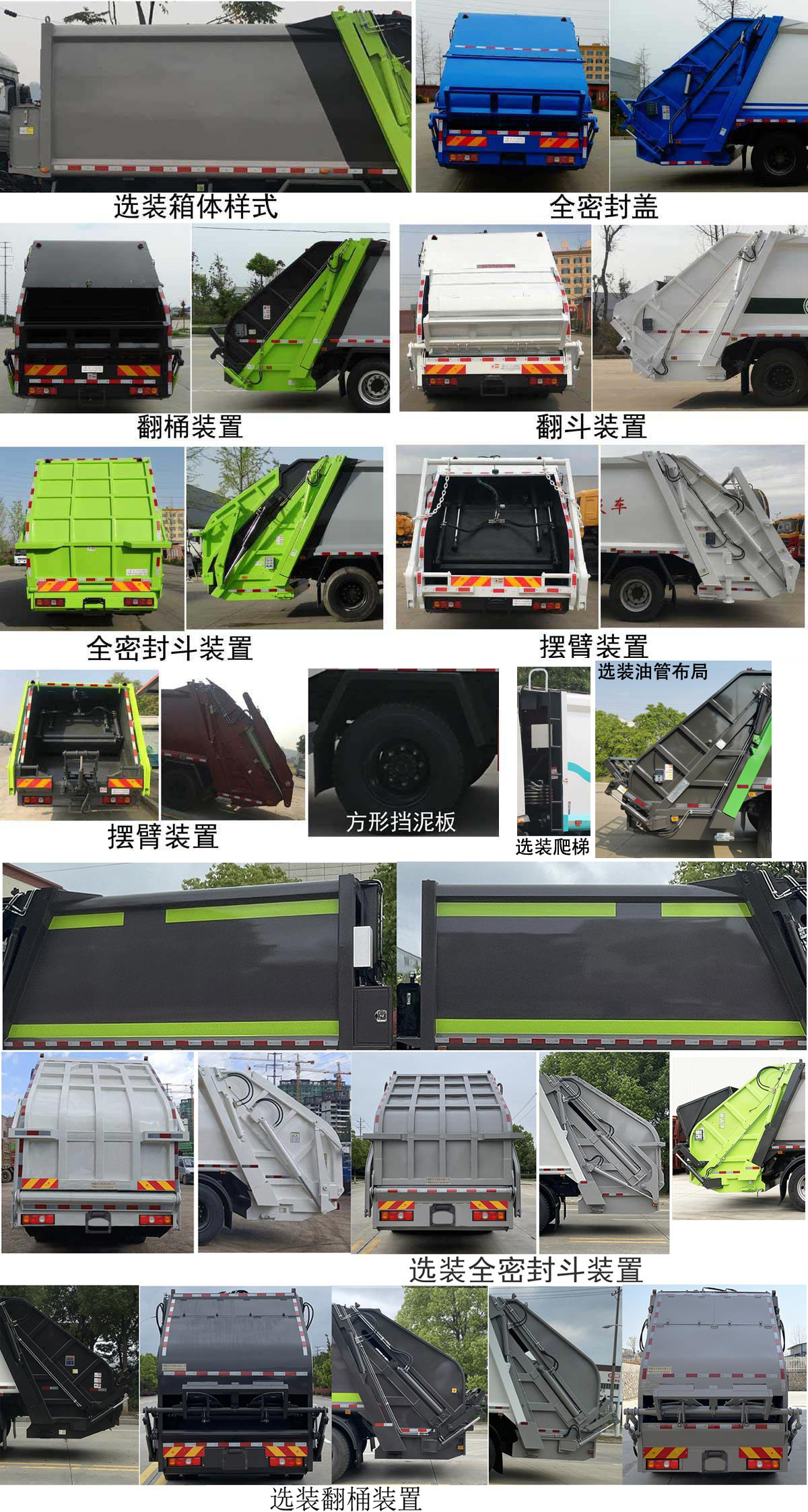 楚勝牌CSC5189ZYSS6壓縮式垃圾車公告圖片