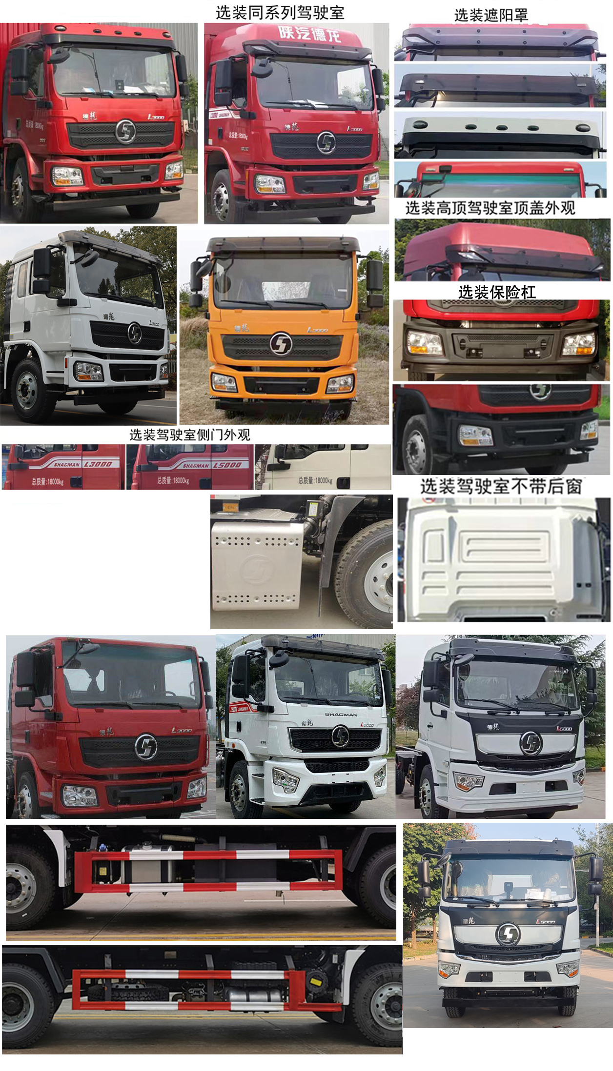 楚勝牌CSC5189ZYSS6壓縮式垃圾車公告圖片