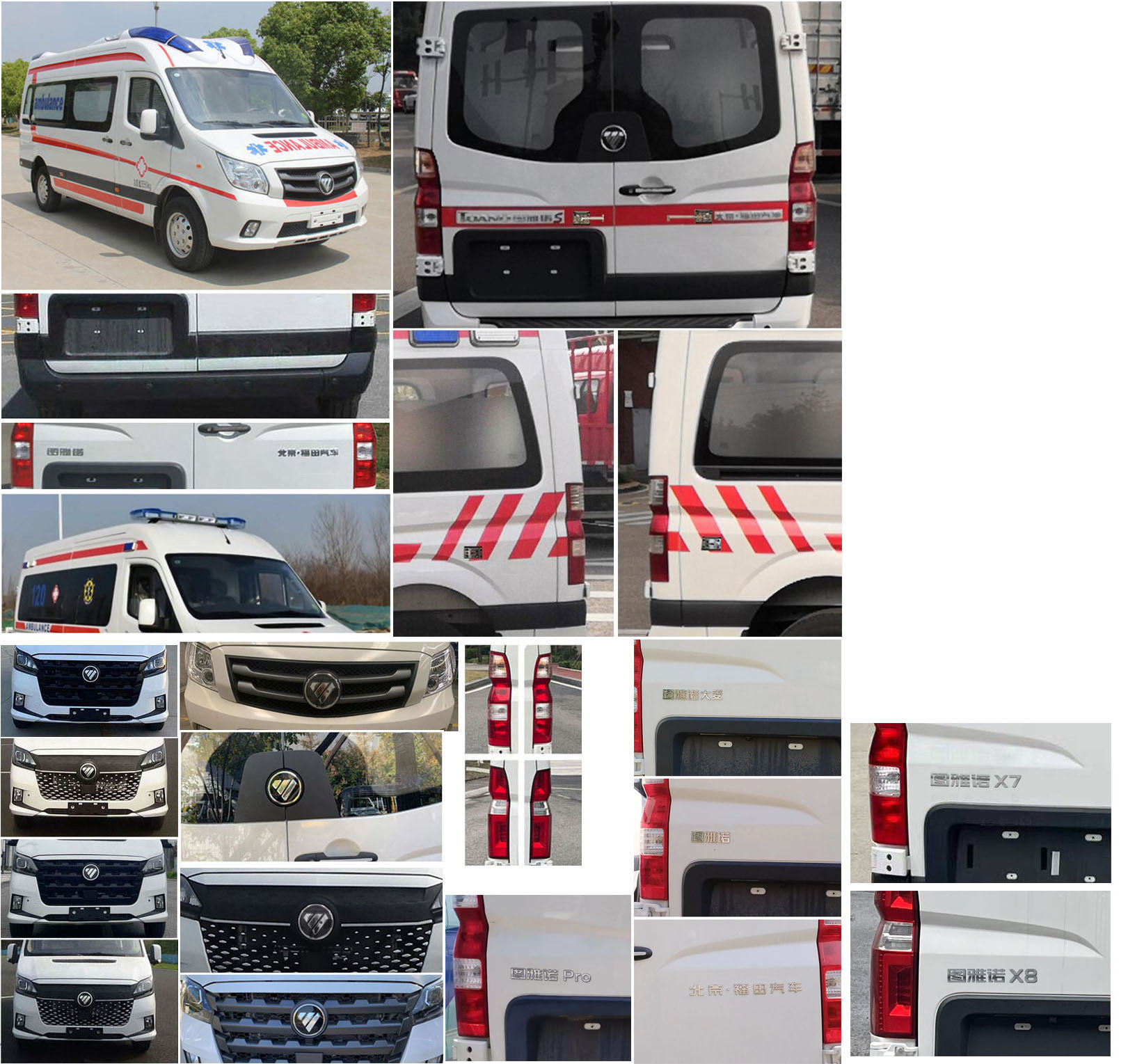 福田牌BJ5048XJH-E1救護(hù)車公告圖片