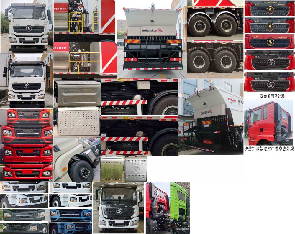 達剛牌DGL5310TFC-T426瀝青碎石同步封層車公告圖片