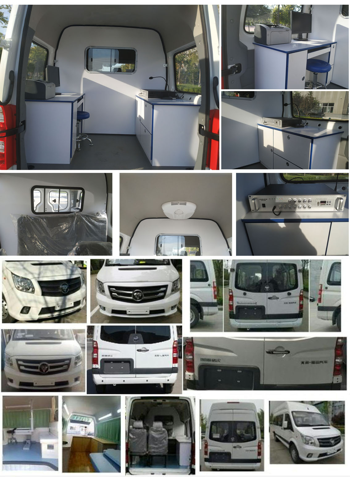 福田牌BJ5048XDW-E1流動(dòng)服務(wù)車(chē)公告圖片