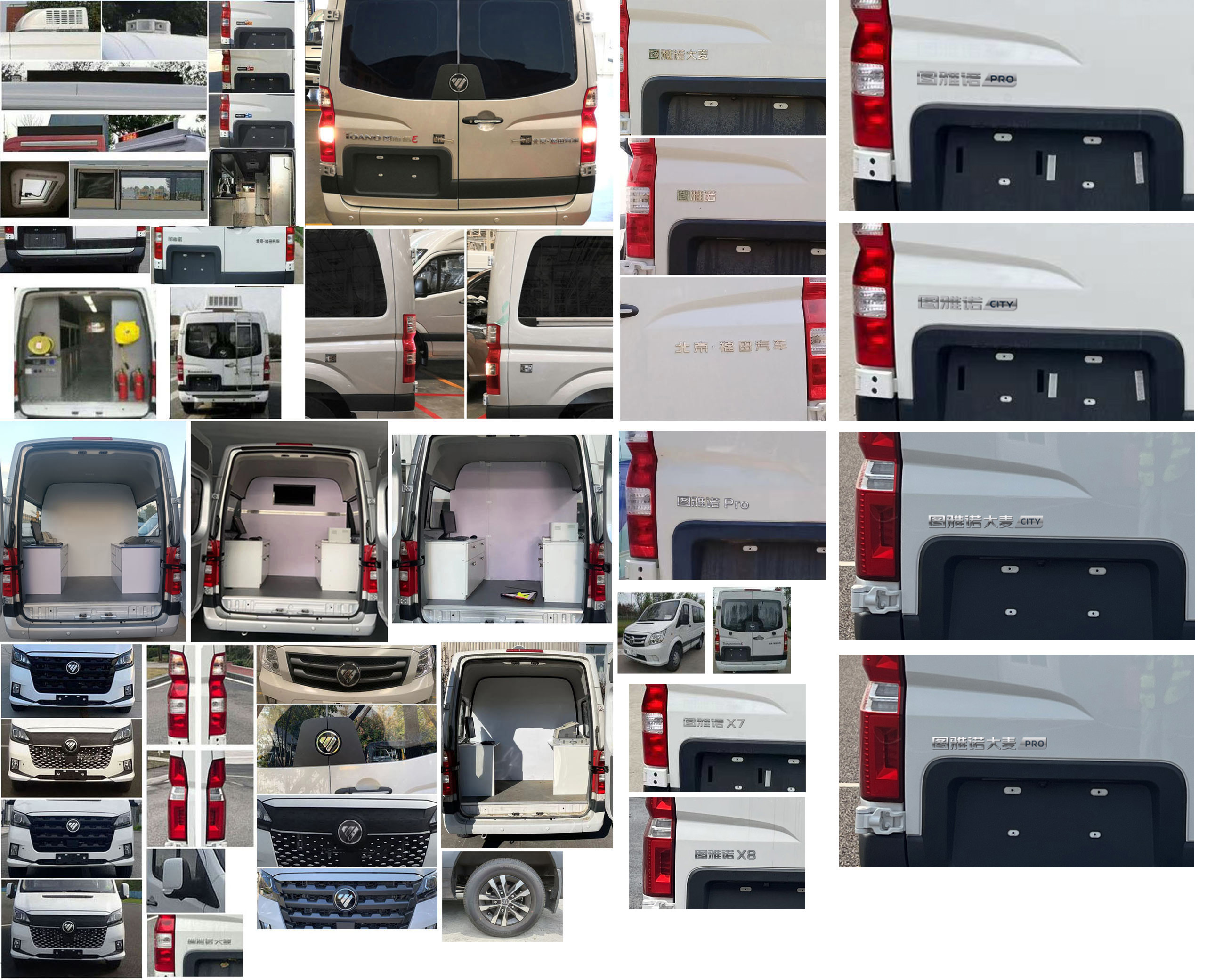 福田牌BJ5048XDW-E1流動(dòng)服務(wù)車(chē)公告圖片