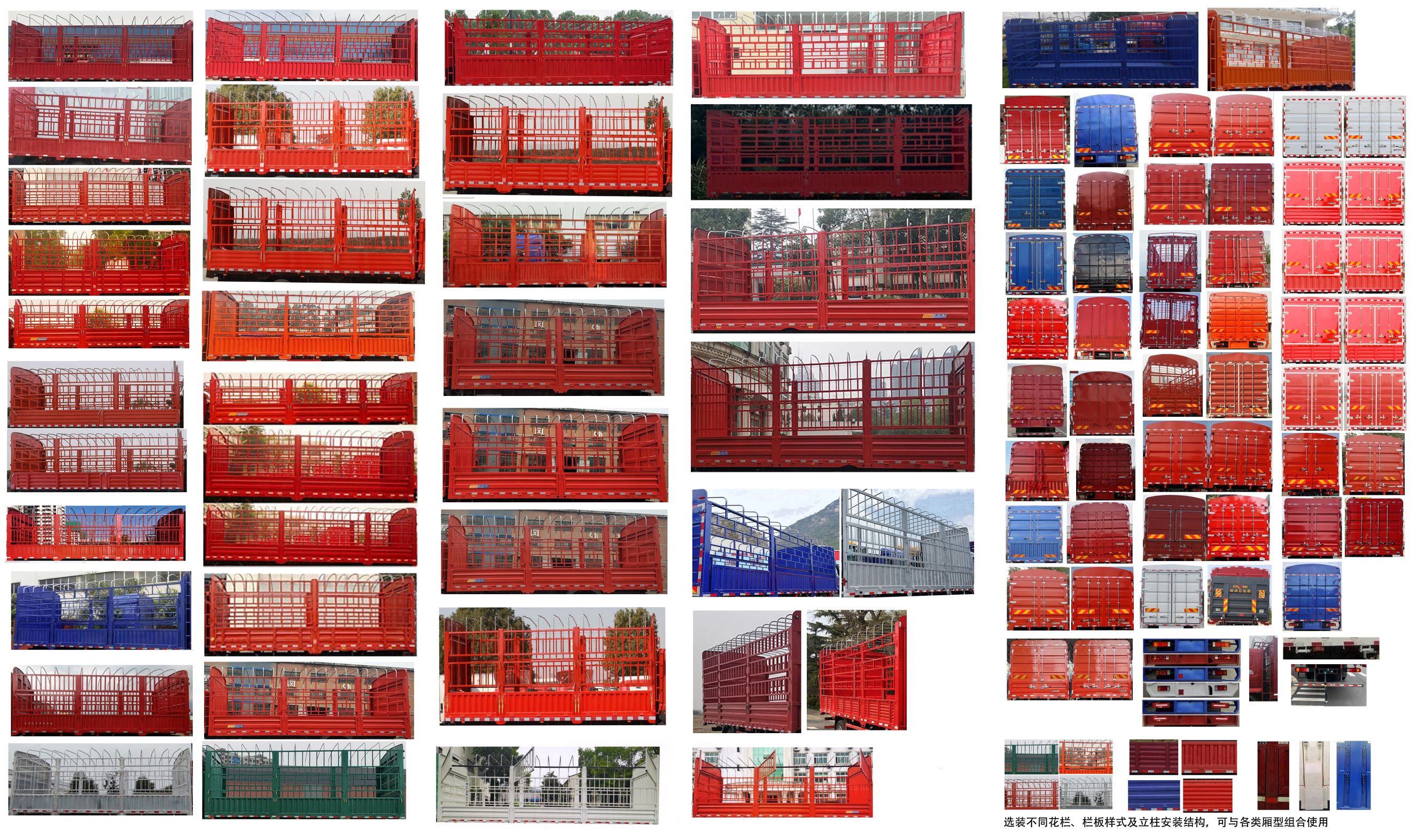 乘龍牌LZ5161CCYH5AC1倉柵式運(yùn)輸車公告圖片