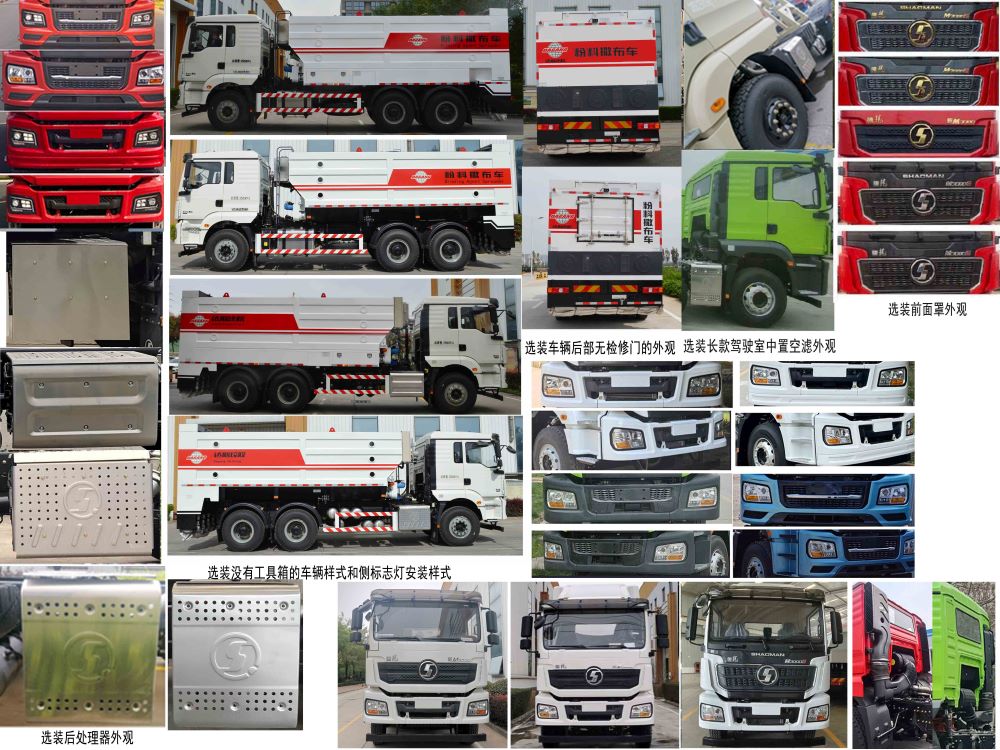 達剛牌DGL5250TFS-166粉料撒布車公告圖片