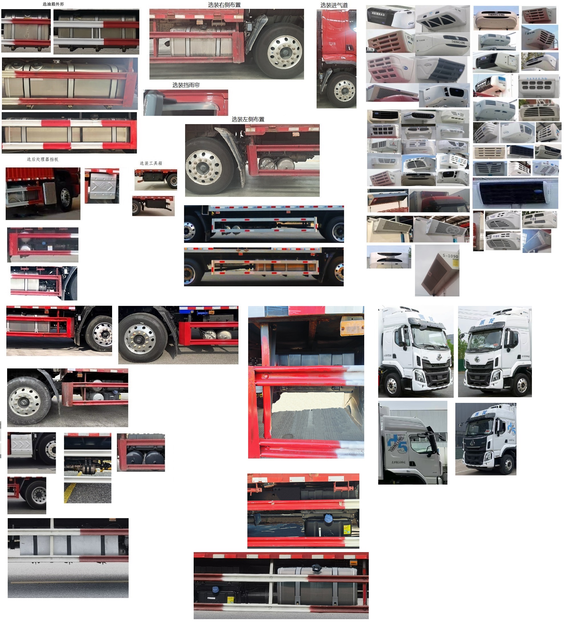 乘龍牌LZ5180XLCH5AC1冷藏車公告圖片