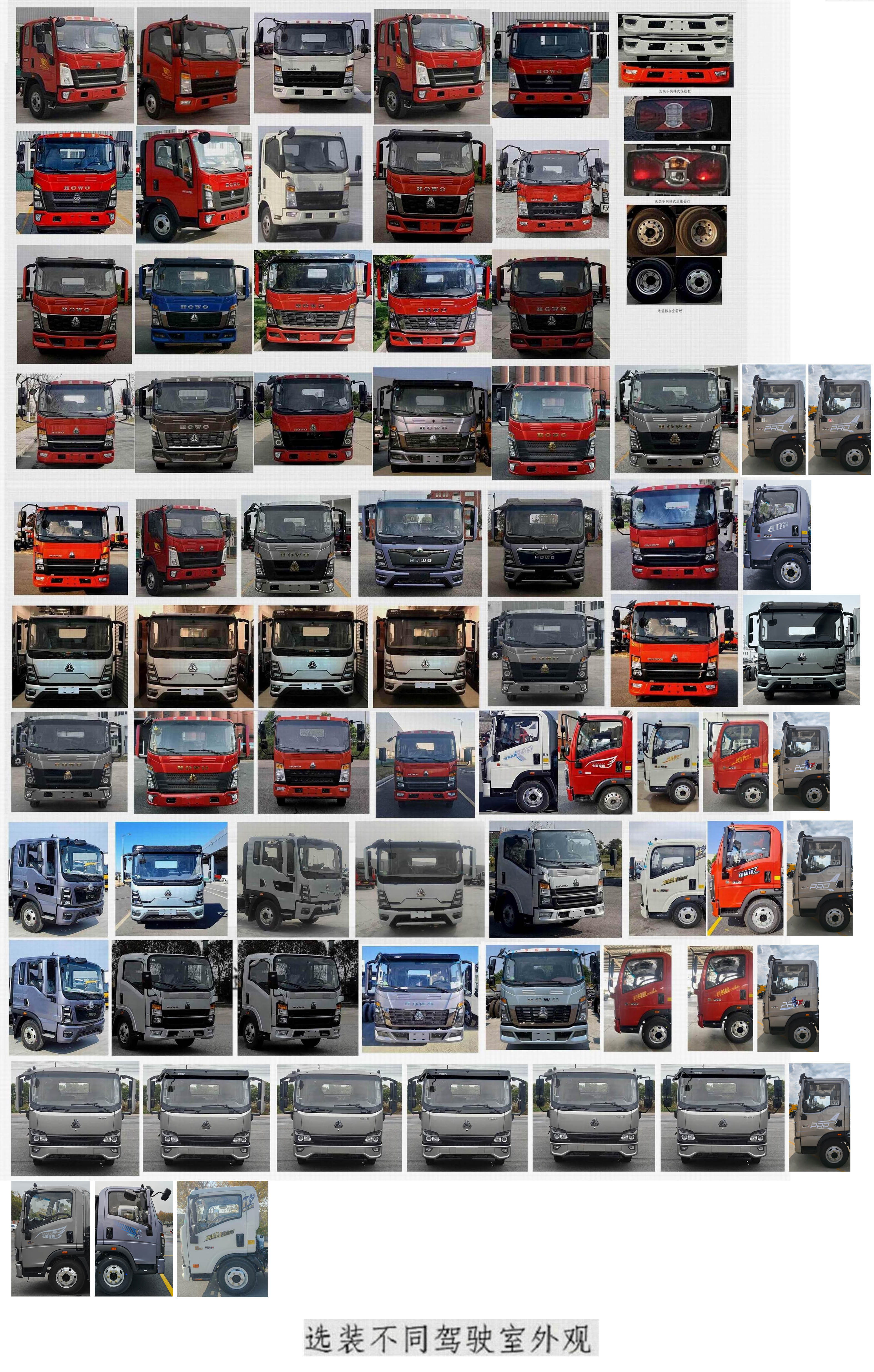 豪沃牌ZZ5077ZXXF3315F174車廂可卸式垃圾車公告圖片