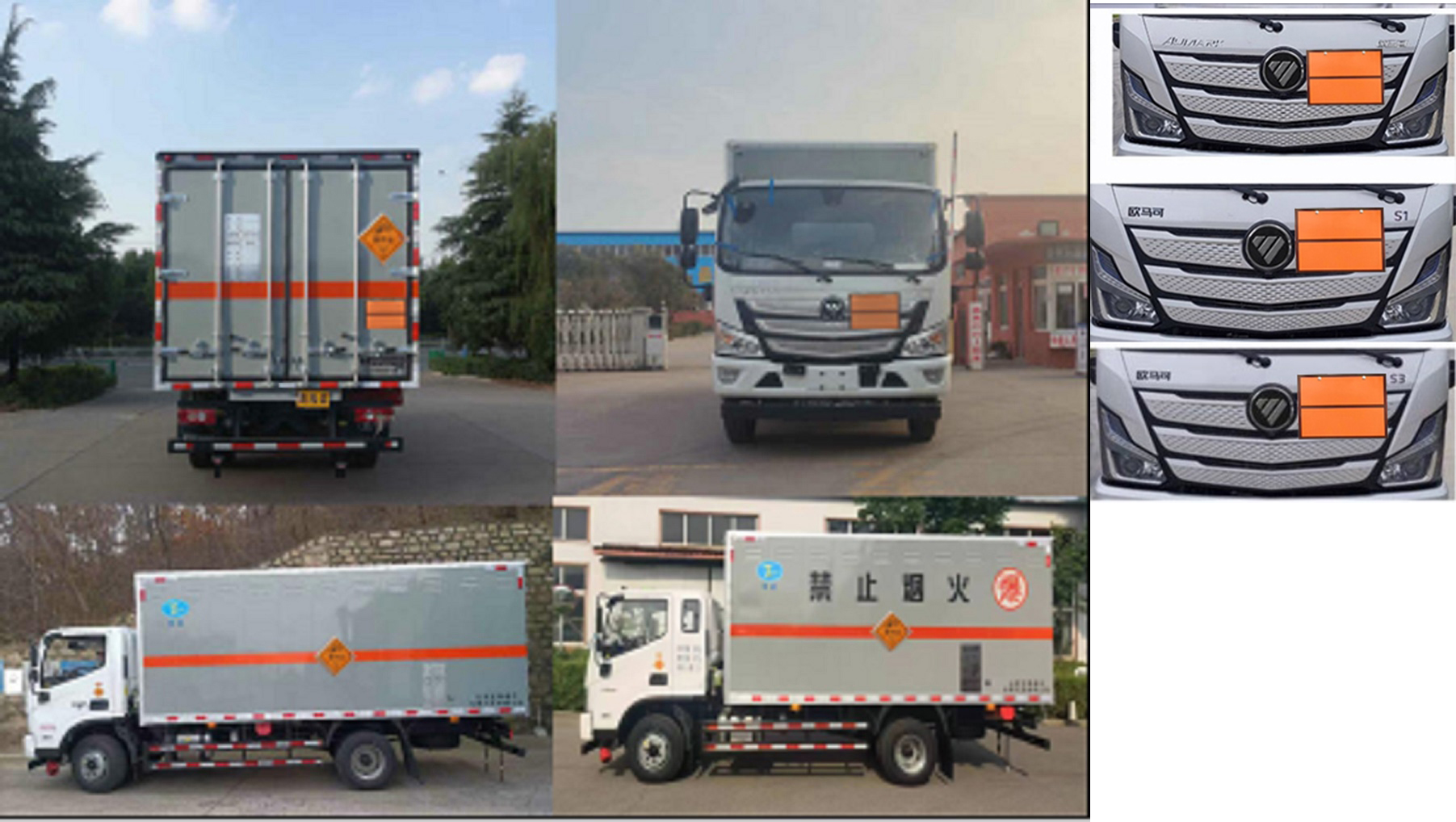 春星牌ZZT5101XQY-6爆破器材運輸車公告圖片