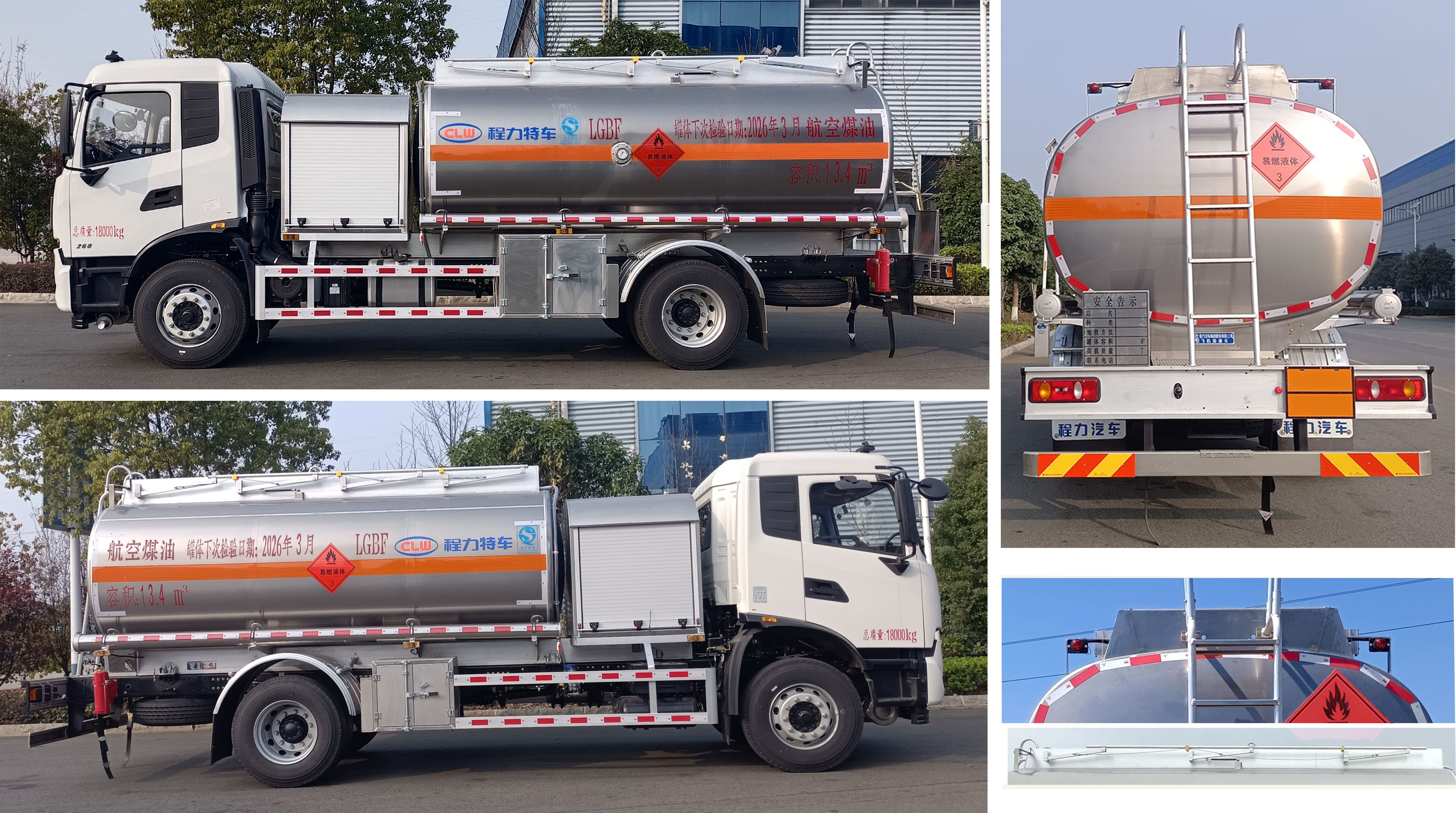 程力牌CL5180GJYD6飛機(jī)加油車公告圖片