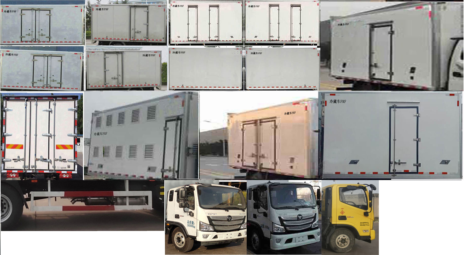 福田牌BJ5168XLC-FM冷藏車公告圖片