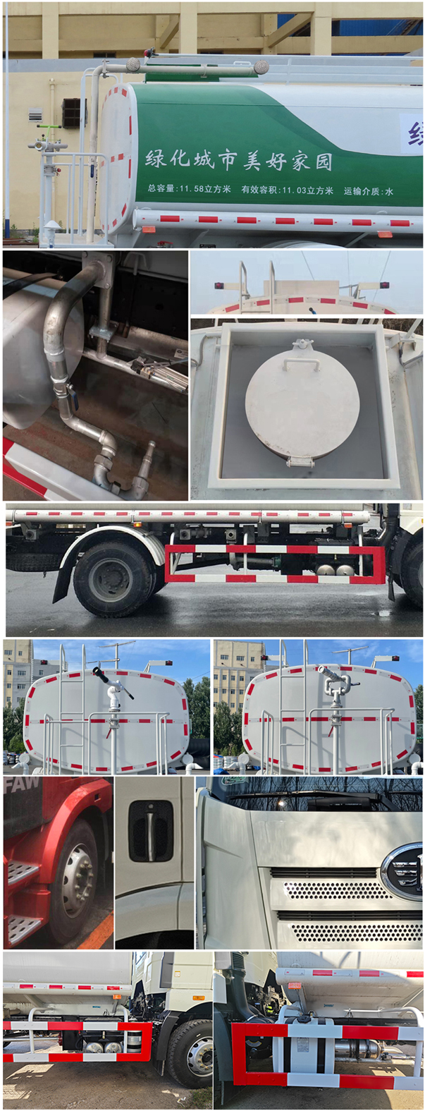 陸平機器牌LPC5181GSSC6灑水車公告圖片