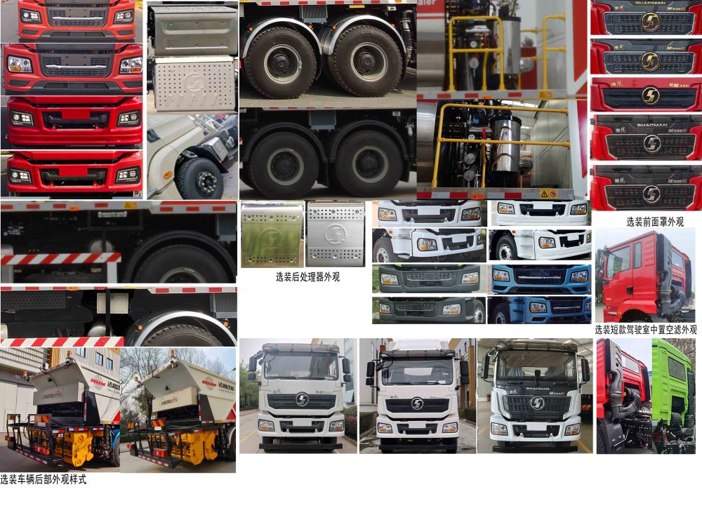 達剛牌DGL5310TFC-T406瀝青碎石同步封層車公告圖片