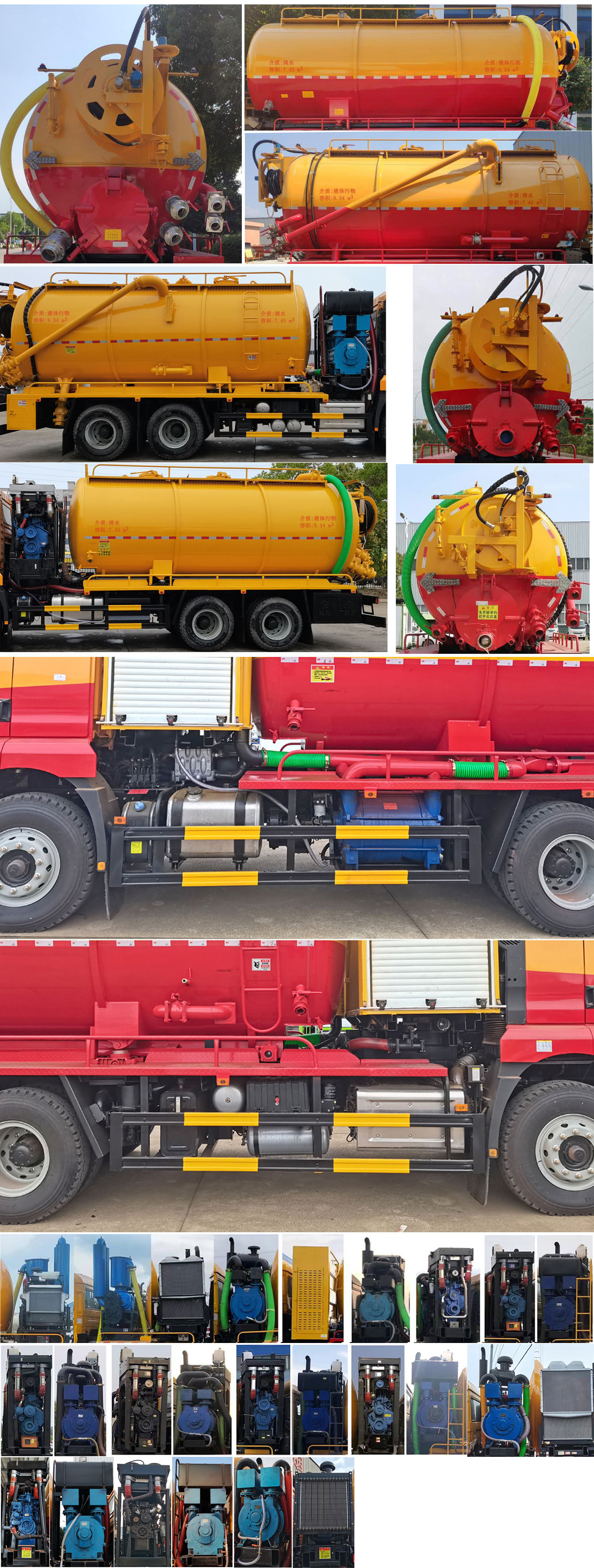 楚勝牌CSC5250GQWS6清洗吸污車公告圖片