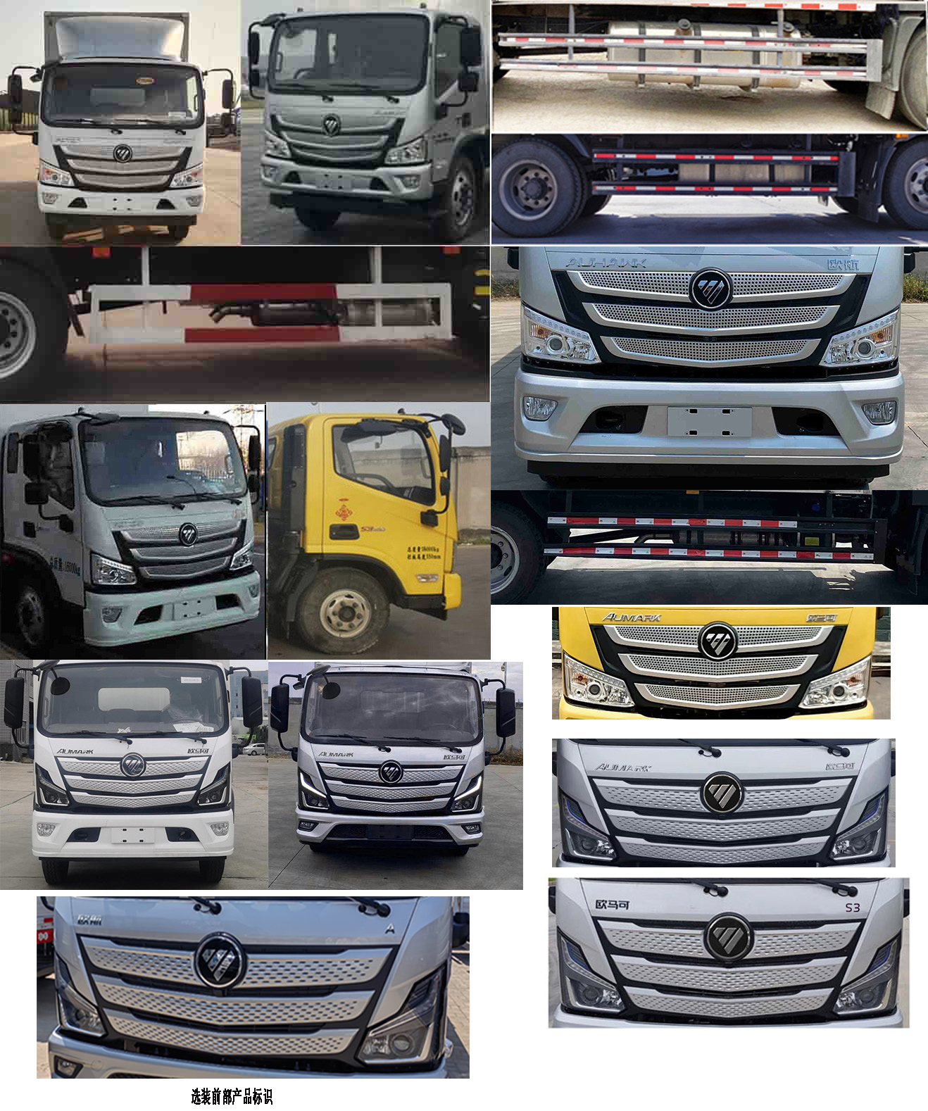 福田牌BJ5168XXY-FM廂式運(yùn)輸車公告圖片