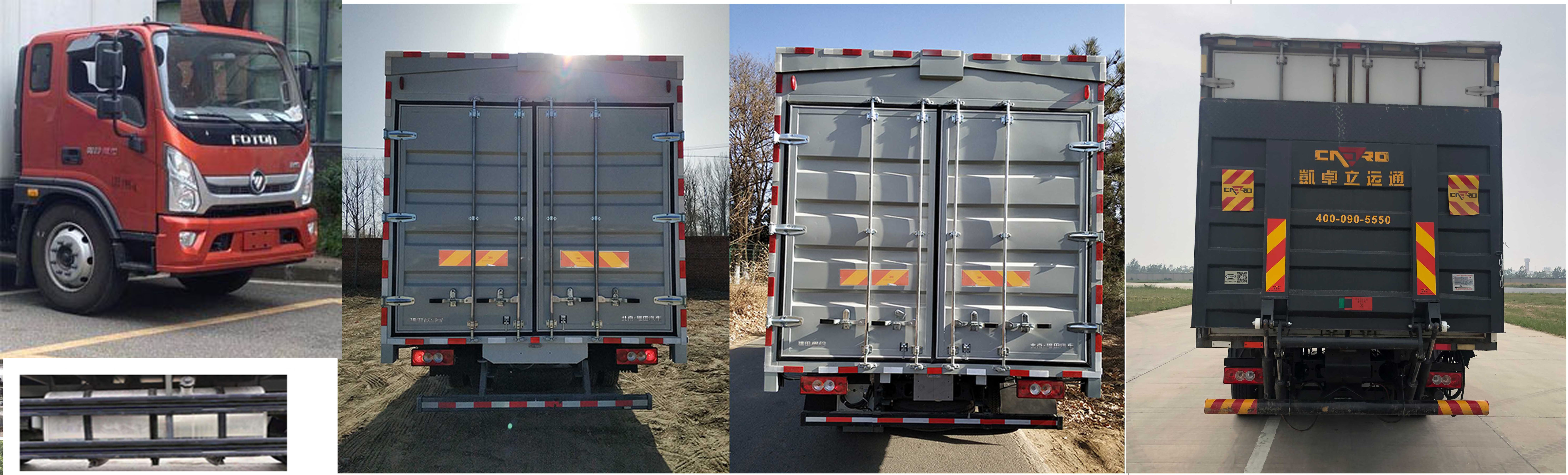 福田牌BJ5168XXY-FM廂式運(yùn)輸車公告圖片