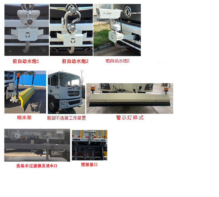 徐工牌DXA5181GQXD6清洗車(chē)公告圖片