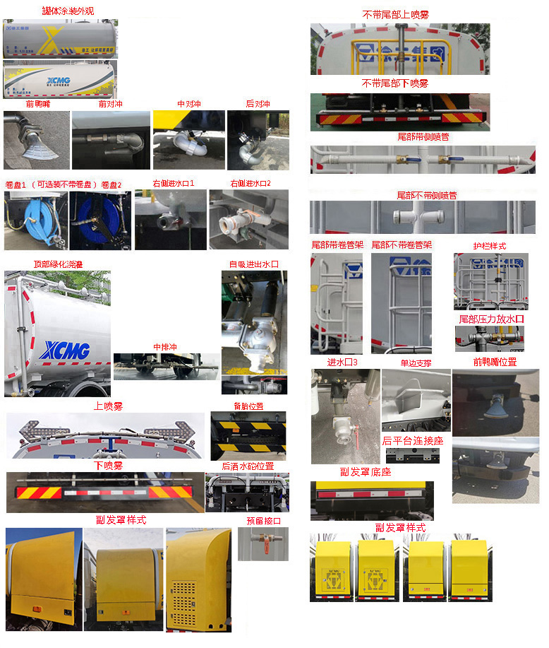 徐工牌DXA5181GQXD6清洗車(chē)公告圖片