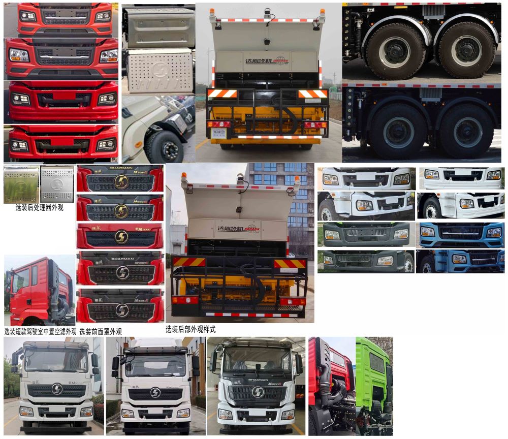 達(dá)剛牌DGL5310TFC-T456瀝青碎石同步封層車公告圖片