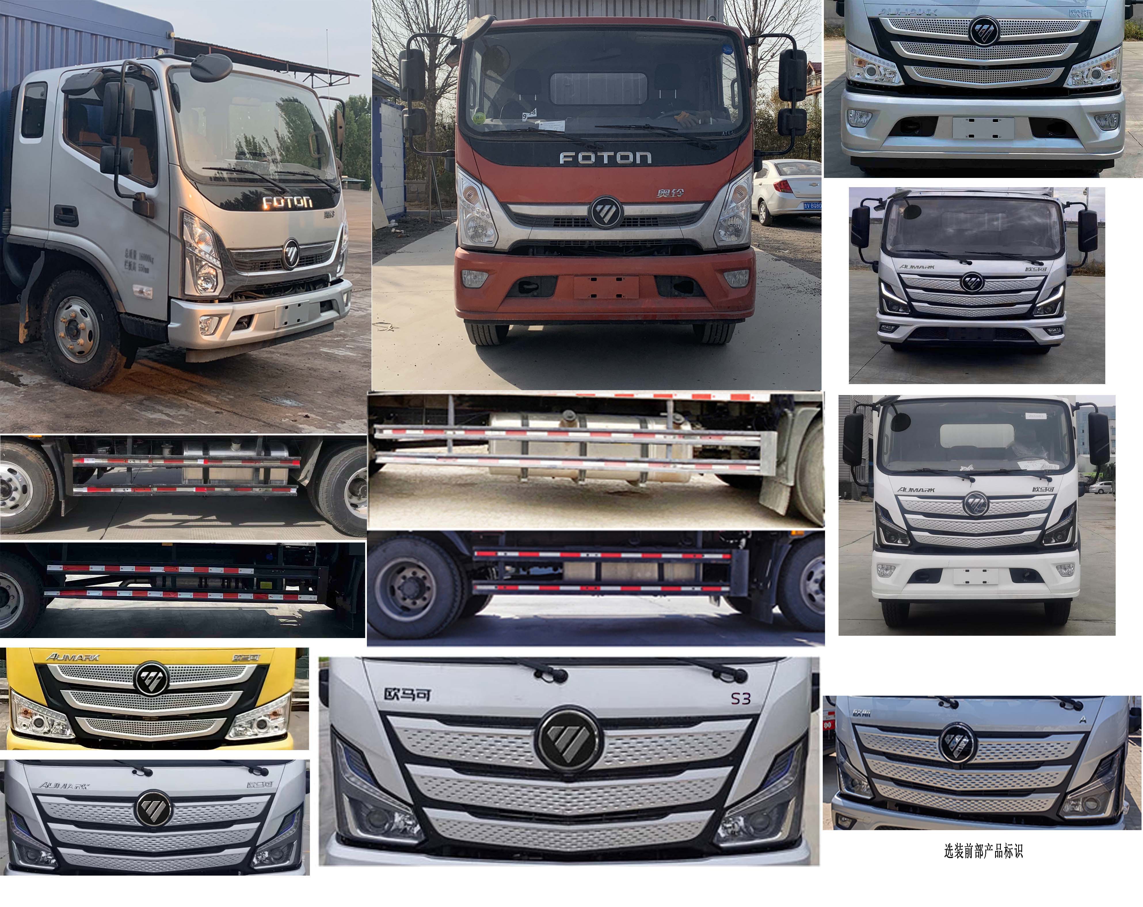 福田牌BJ5168CCY-FM倉(cāng)柵式運(yùn)輸車公告圖片