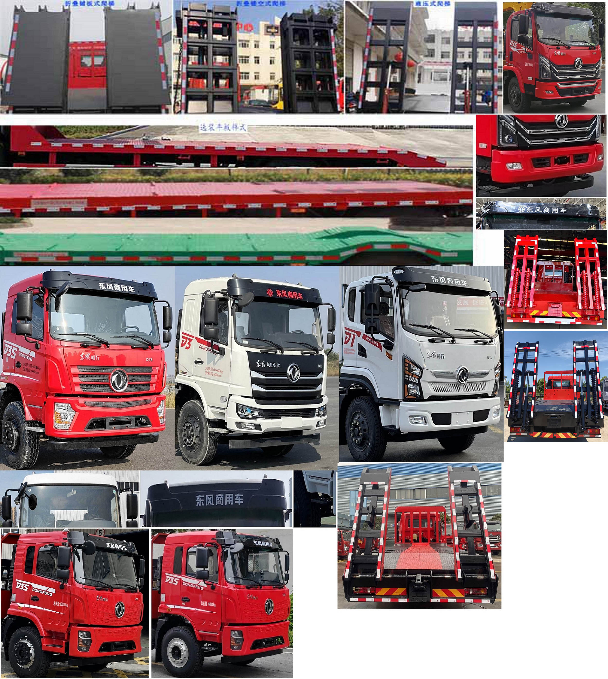 東風(fēng)牌DFV5163TPBGP6D平板運(yùn)輸車公告圖片