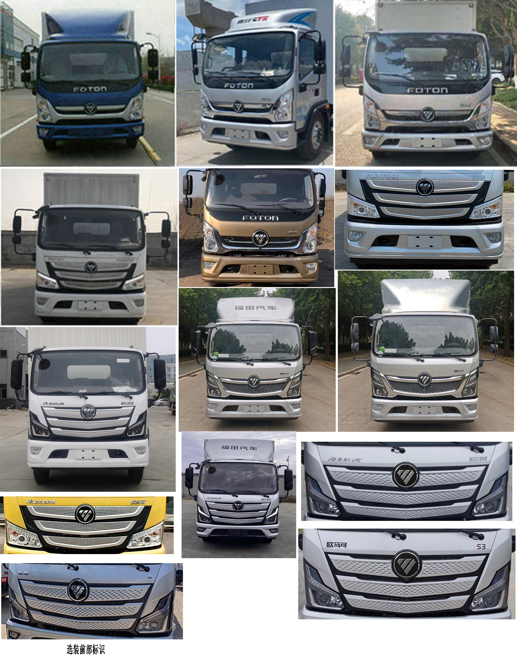 福田牌BJ5188XXYKPEG-AD1廂式運輸車公告圖片