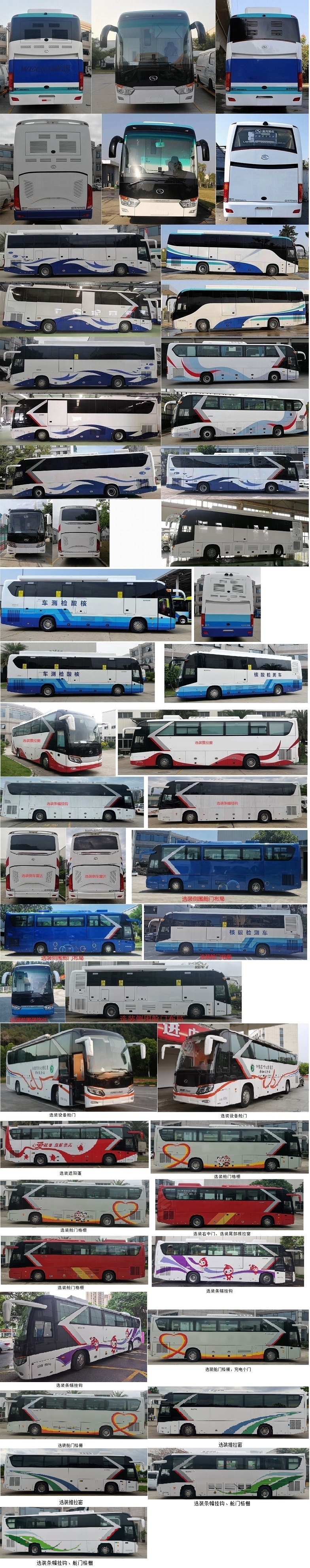 金龍牌XMQ5186XYL醫(yī)療車公告圖片