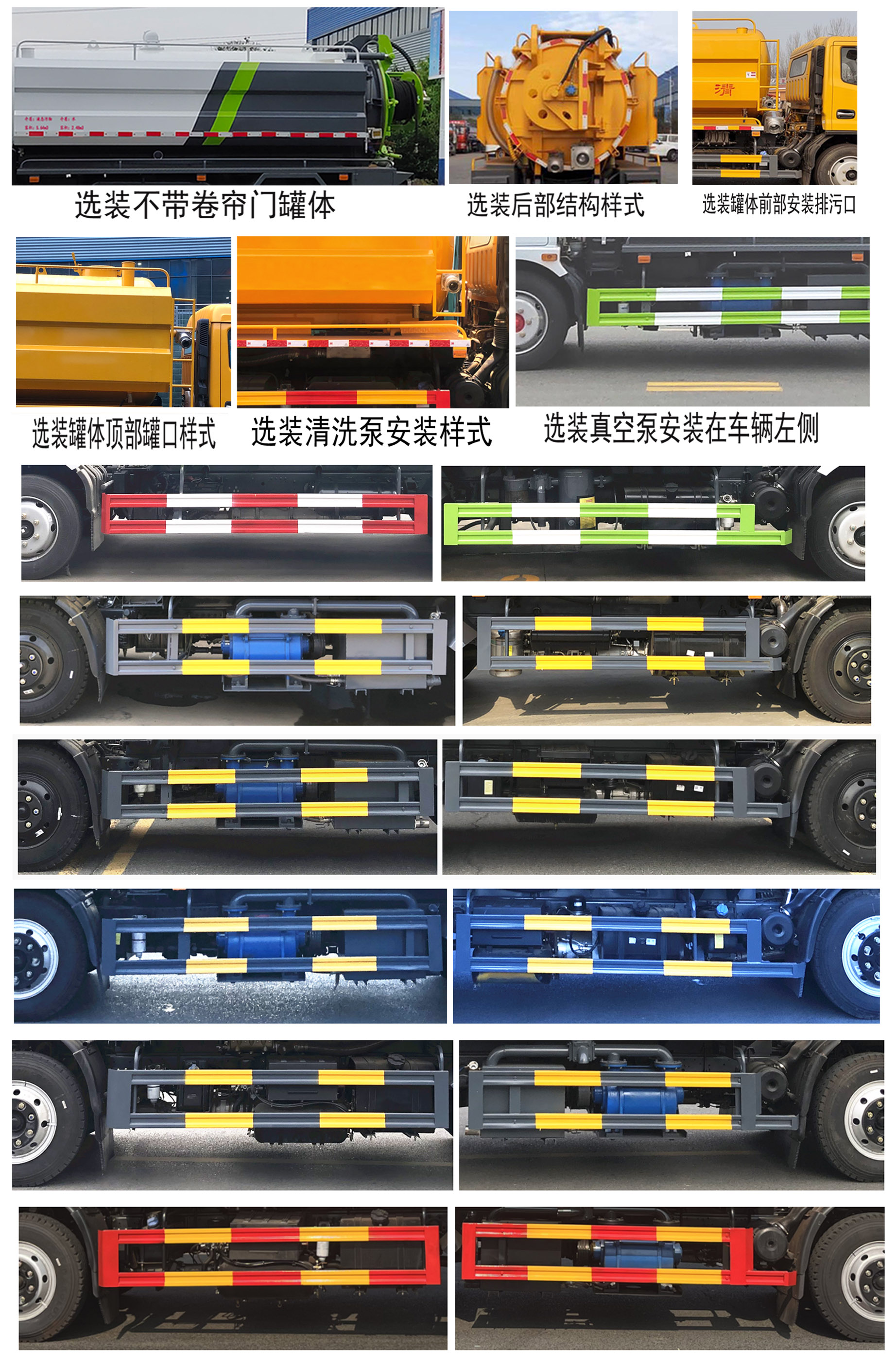 東風(fēng)股份多利卡D7 CL5120GQW6HQ清洗吸污車公告圖片