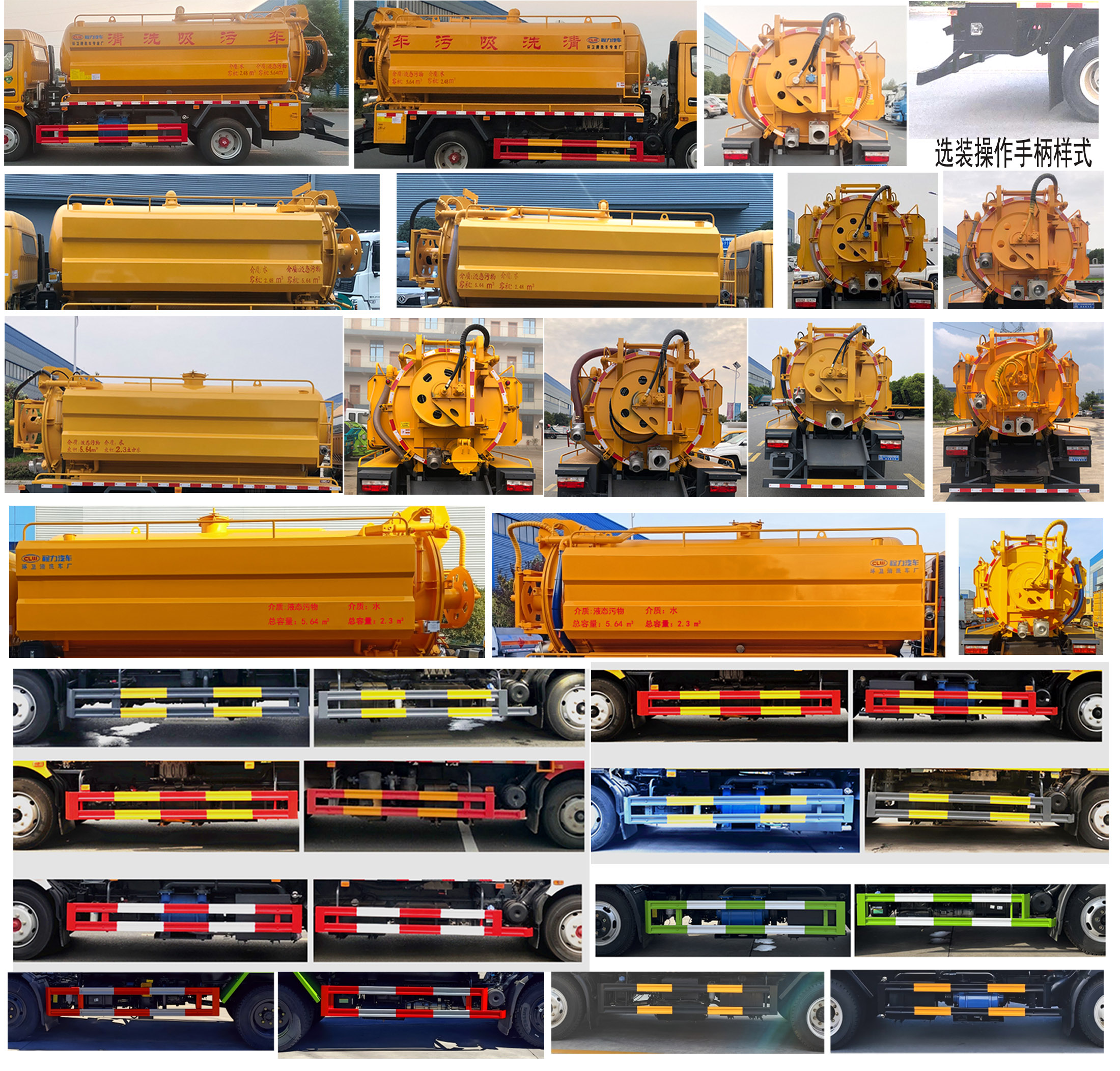 東風(fēng)股份多利卡D7 CL5120GQW6HQ清洗吸污車公告圖片