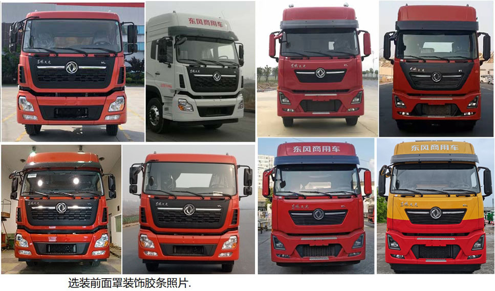 楚勝牌CSC5314GQWD6清洗吸污車公告圖片