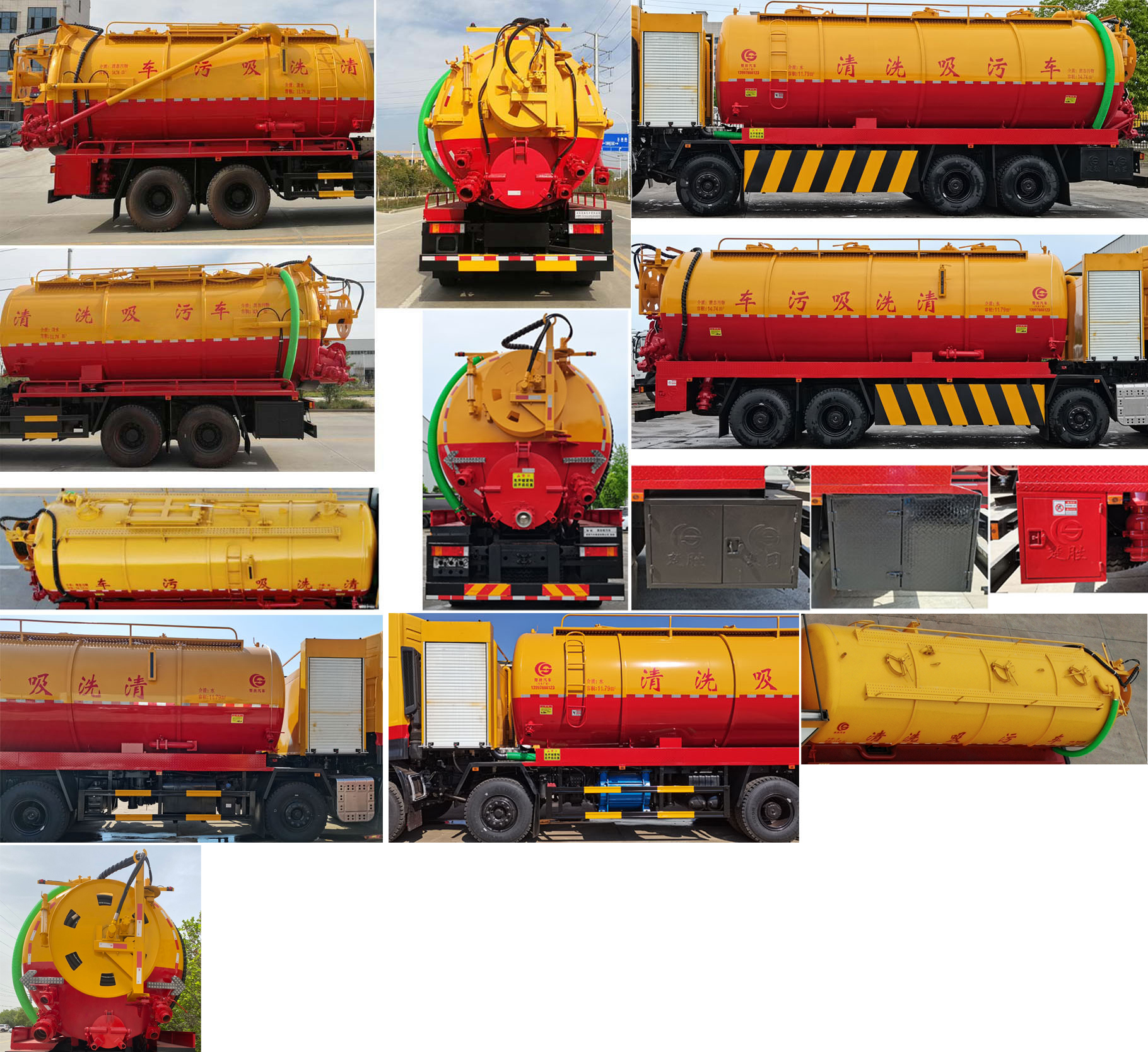 楚勝牌CSC5314GQWD6清洗吸污車公告圖片