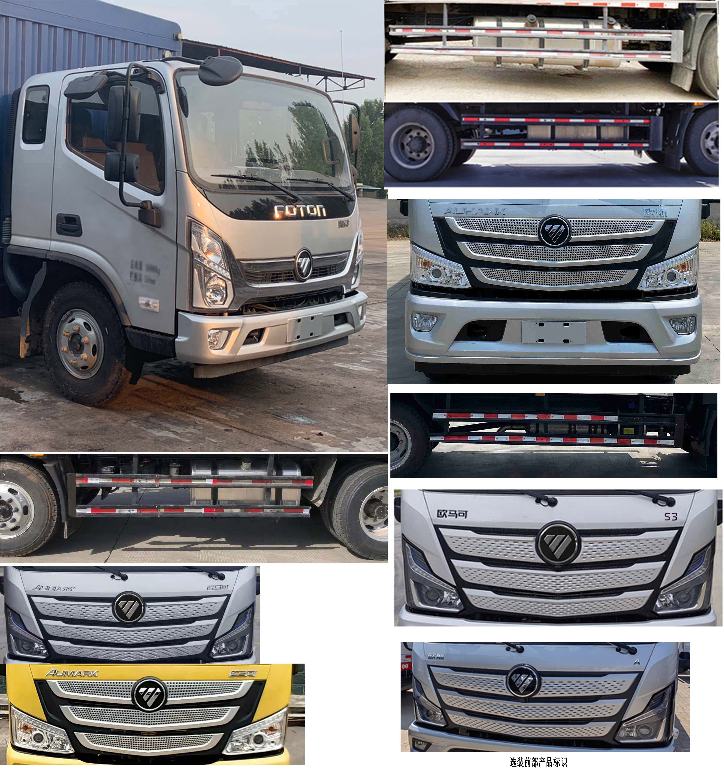 福田牌BJ5148CCY-FM1倉(cāng)柵式運(yùn)輸車公告圖片