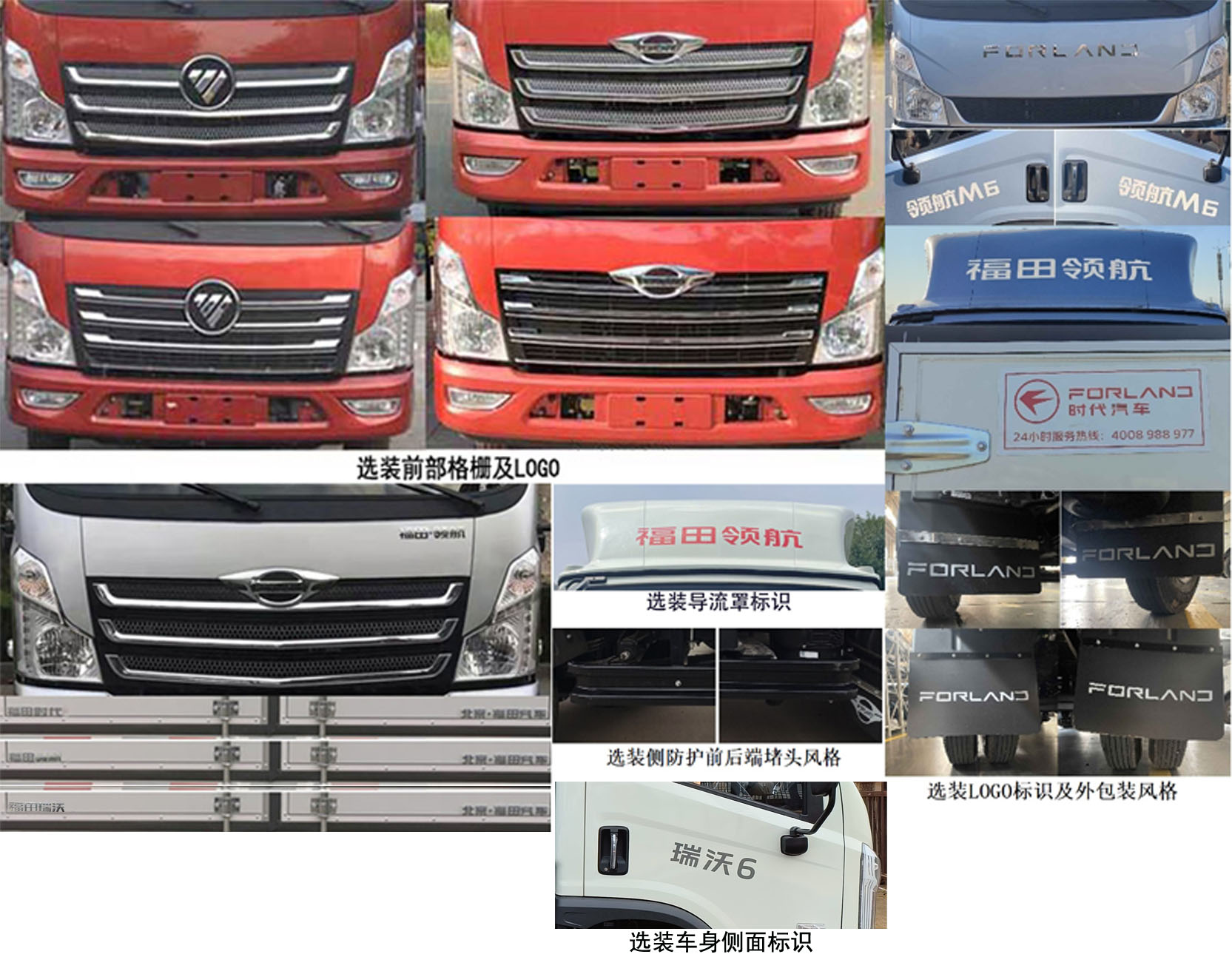 福田牌BJ5046CCY9JBA-02倉柵式運輸車公告圖片