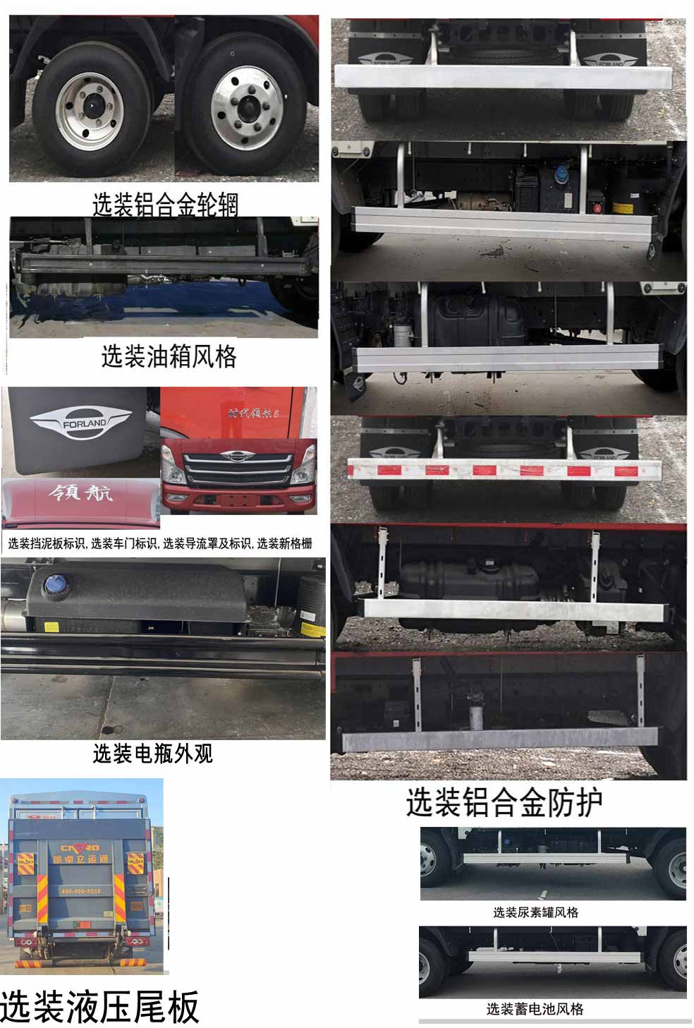 福田牌BJ5046CCY9JBA-02倉柵式運輸車公告圖片