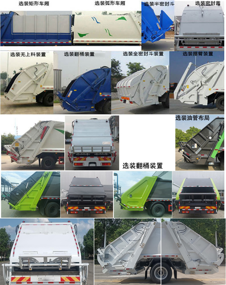 楚勝牌CSC5186ZYSEL6壓縮式垃圾車公告圖片