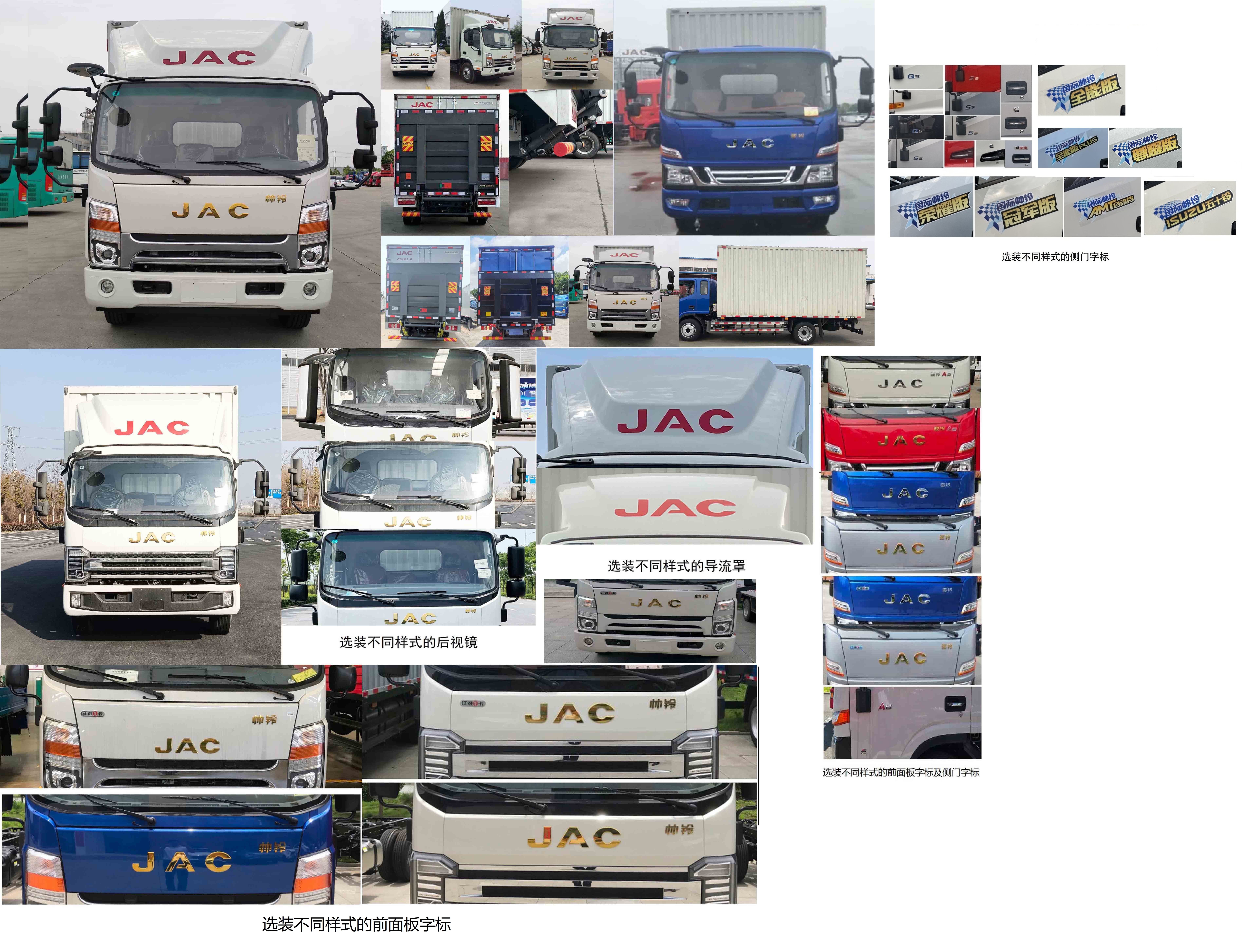 江淮牌HFC5128XXYP71K2D1S廂式運(yùn)輸車公告圖片