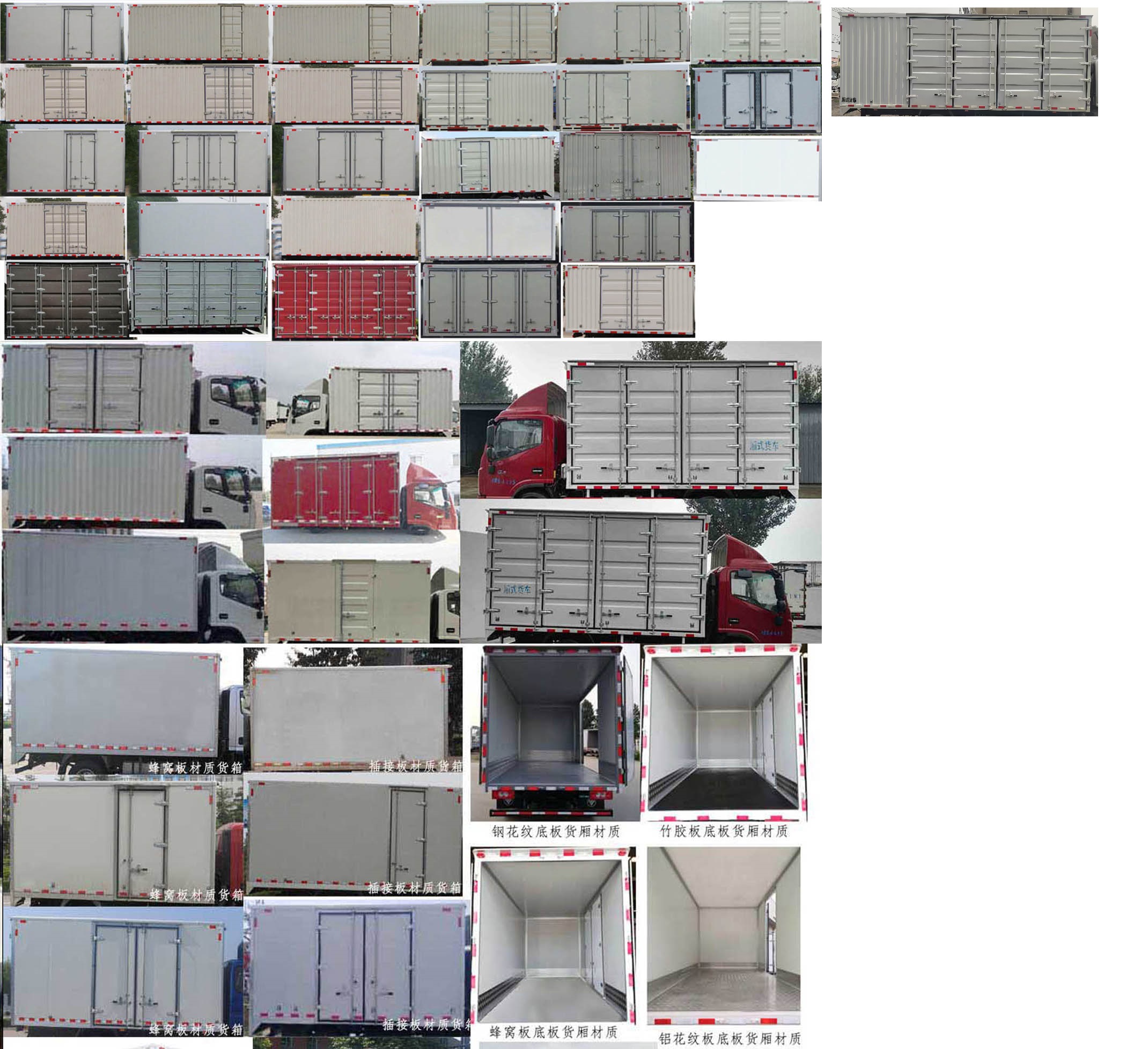 江淮牌HFC5128XXYP71K2D1S廂式運(yùn)輸車公告圖片