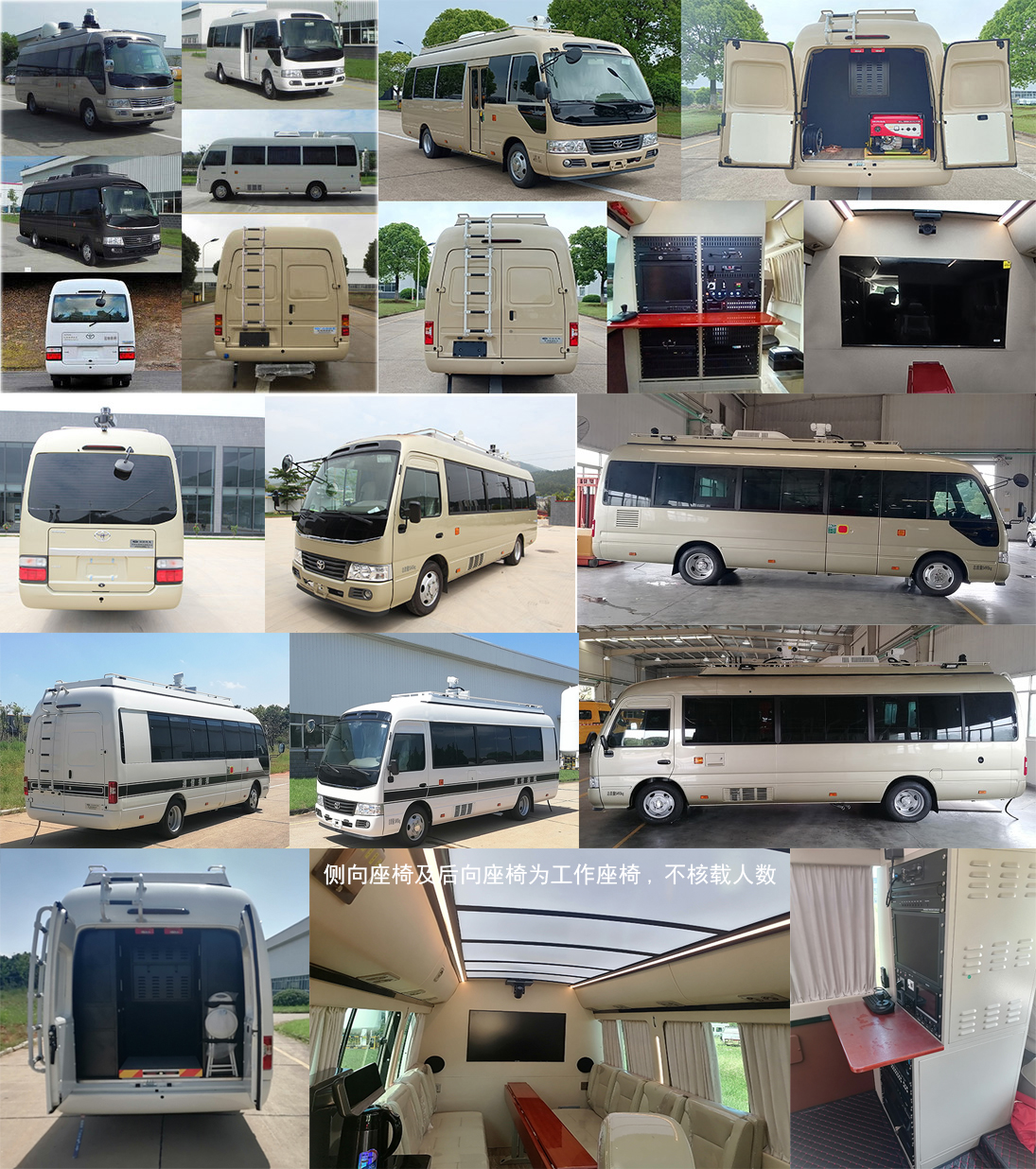 紅都牌JSV5059XZHZ5指揮車公告圖片