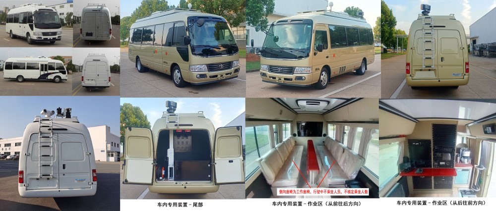 紅都牌JSV5059XZHZ5指揮車公告圖片