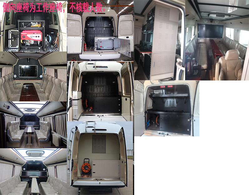 紅都牌JSV5059XZHZ5指揮車公告圖片