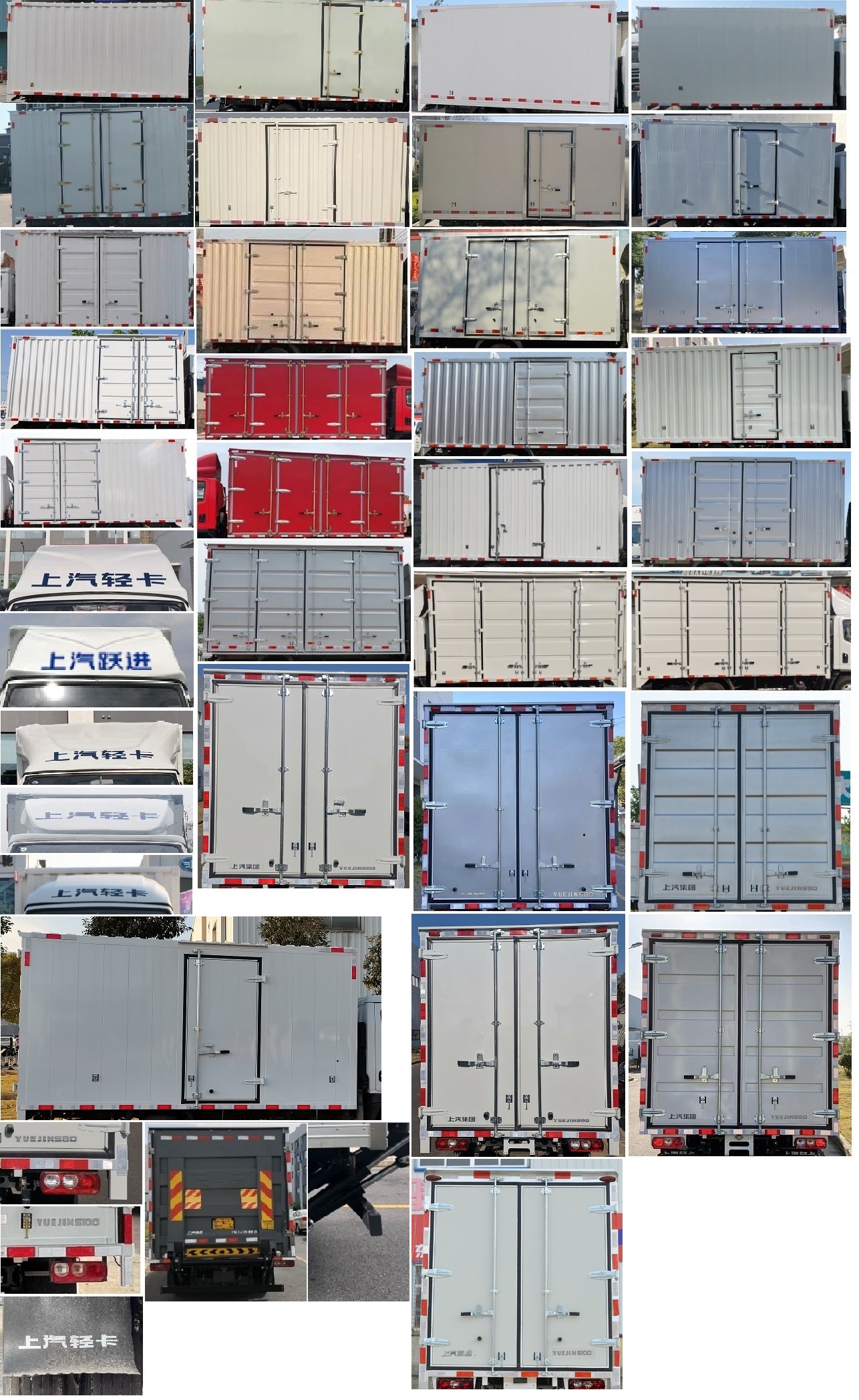 躍進(jìn)牌SH5043XXYPEDBNZ廂式運(yùn)輸車公告圖片