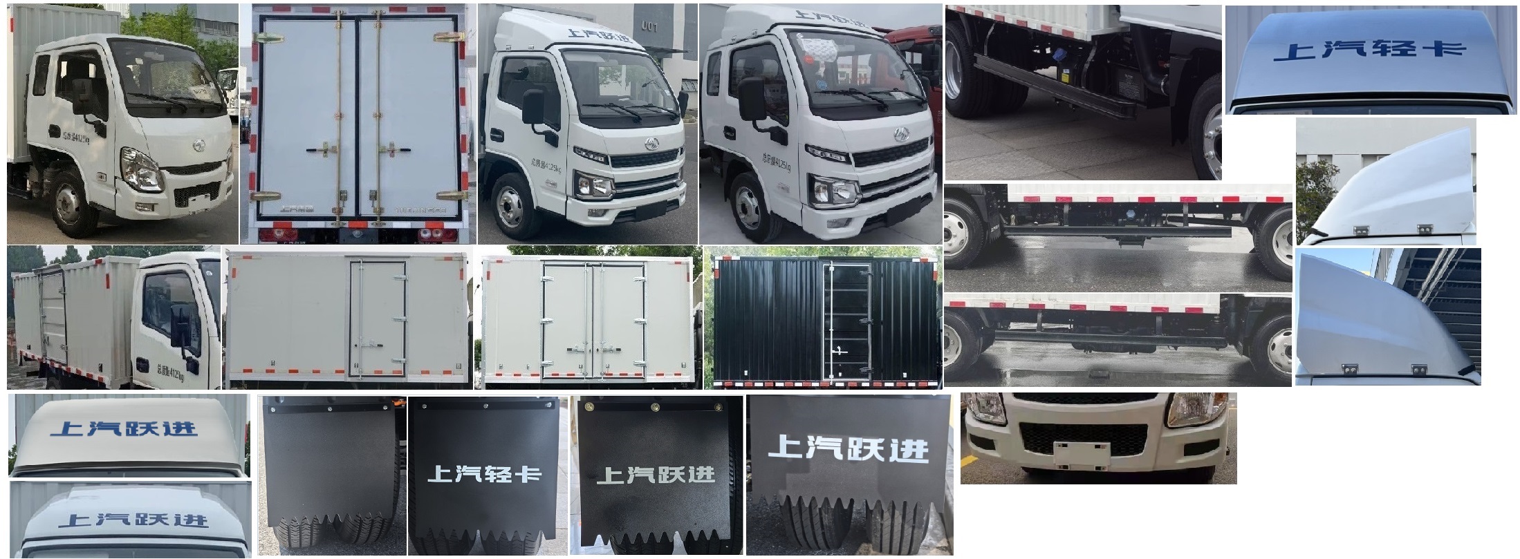 躍進(jìn)牌SH5043XXYPEDBNZ廂式運(yùn)輸車公告圖片