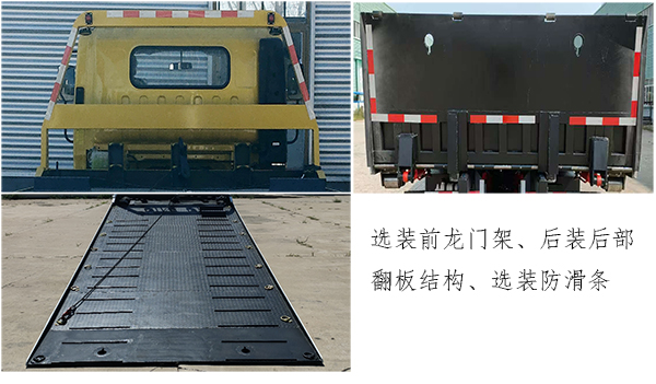 中燕牌BSZ5083TQZC6B清障車公告圖片