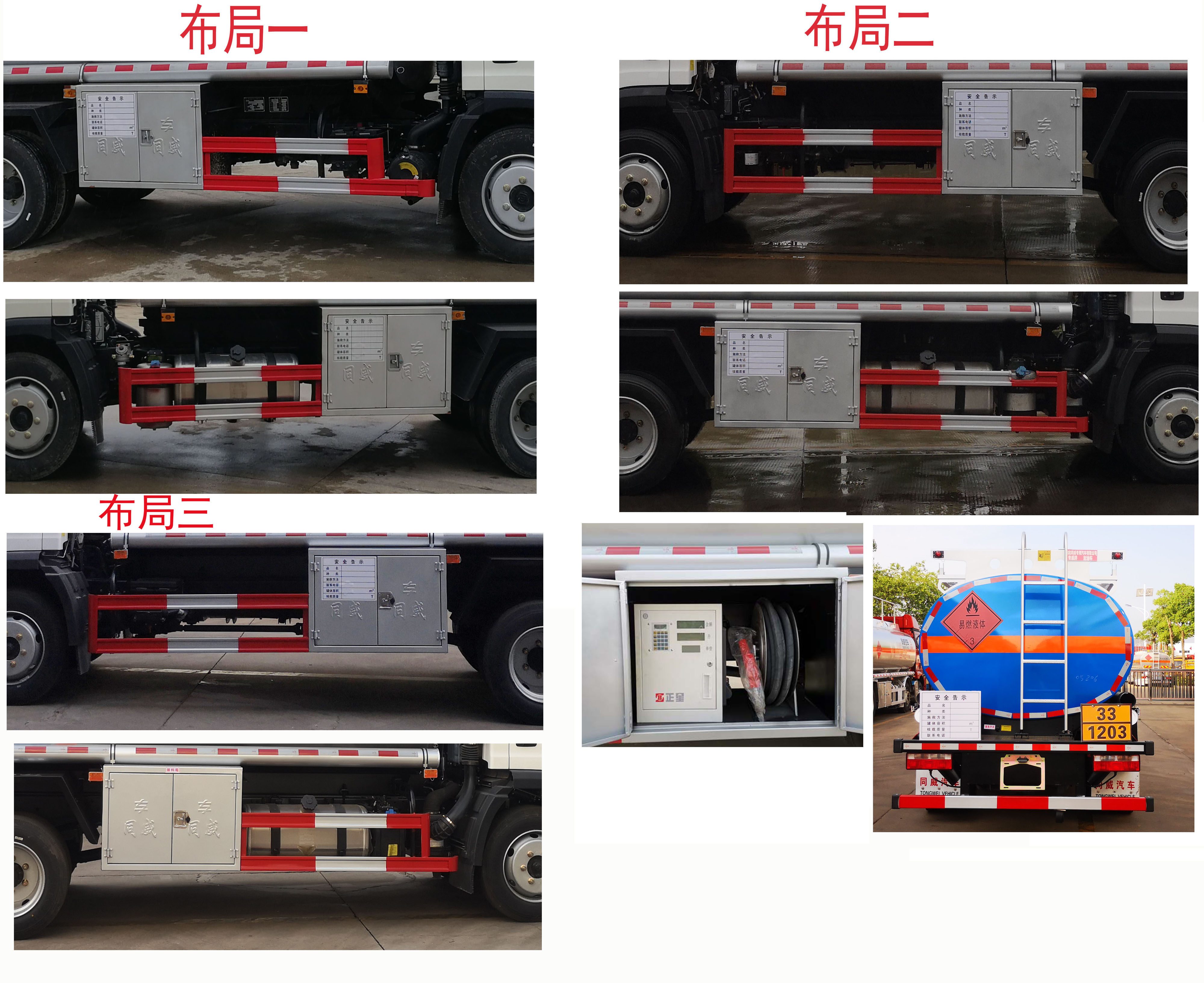 專威牌HTW5120GJYCAQ6加油車公告圖片