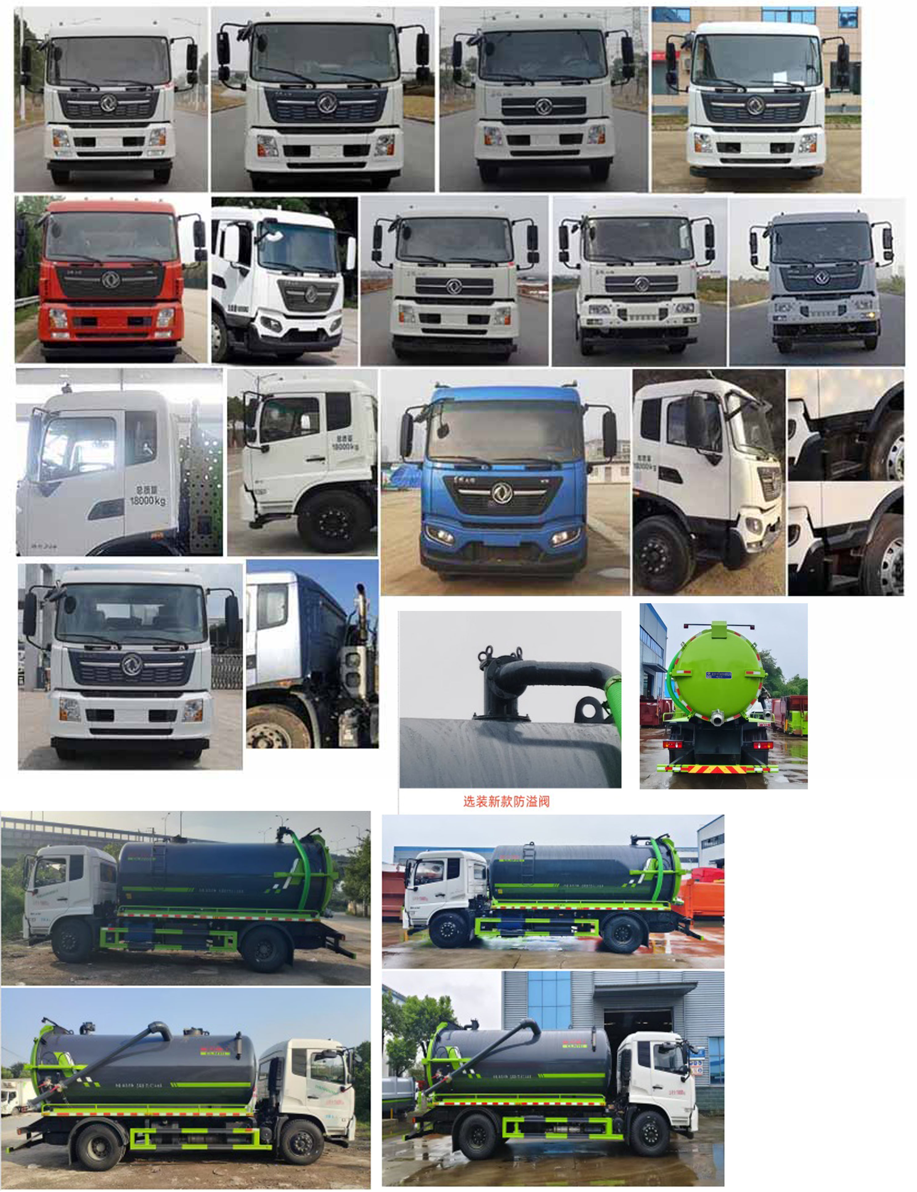 吸污車(chē)圖片