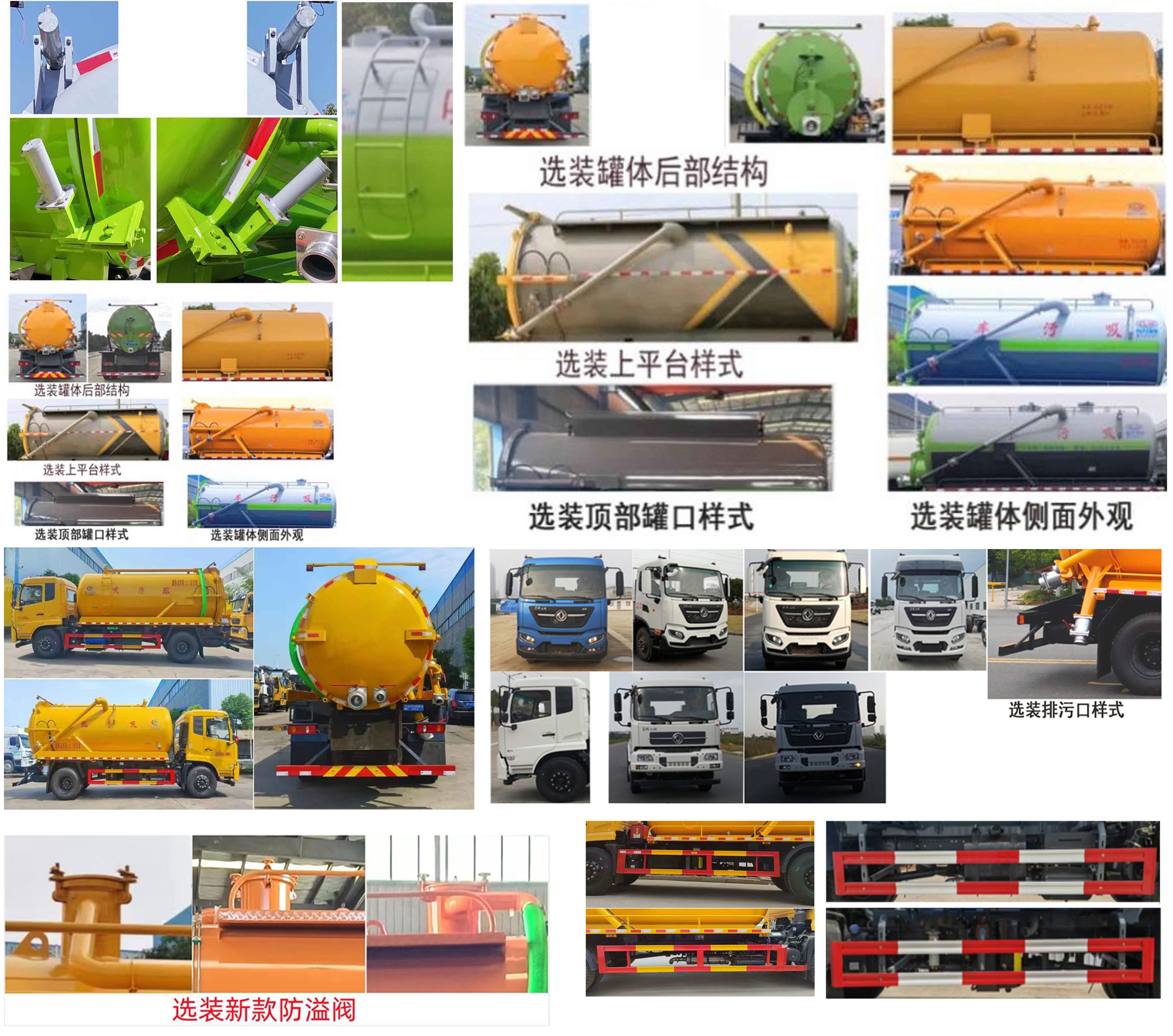 吸污車(chē)圖片